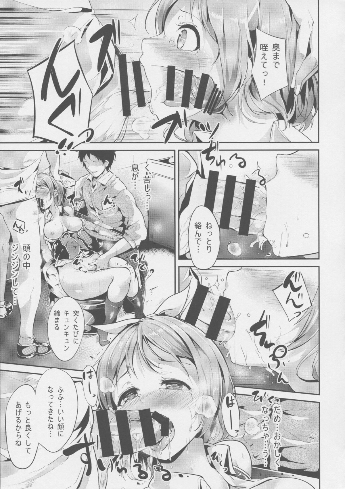 (C87) [Ringoya (Alp)] Hana Asobi (Love Live!) page 11 full