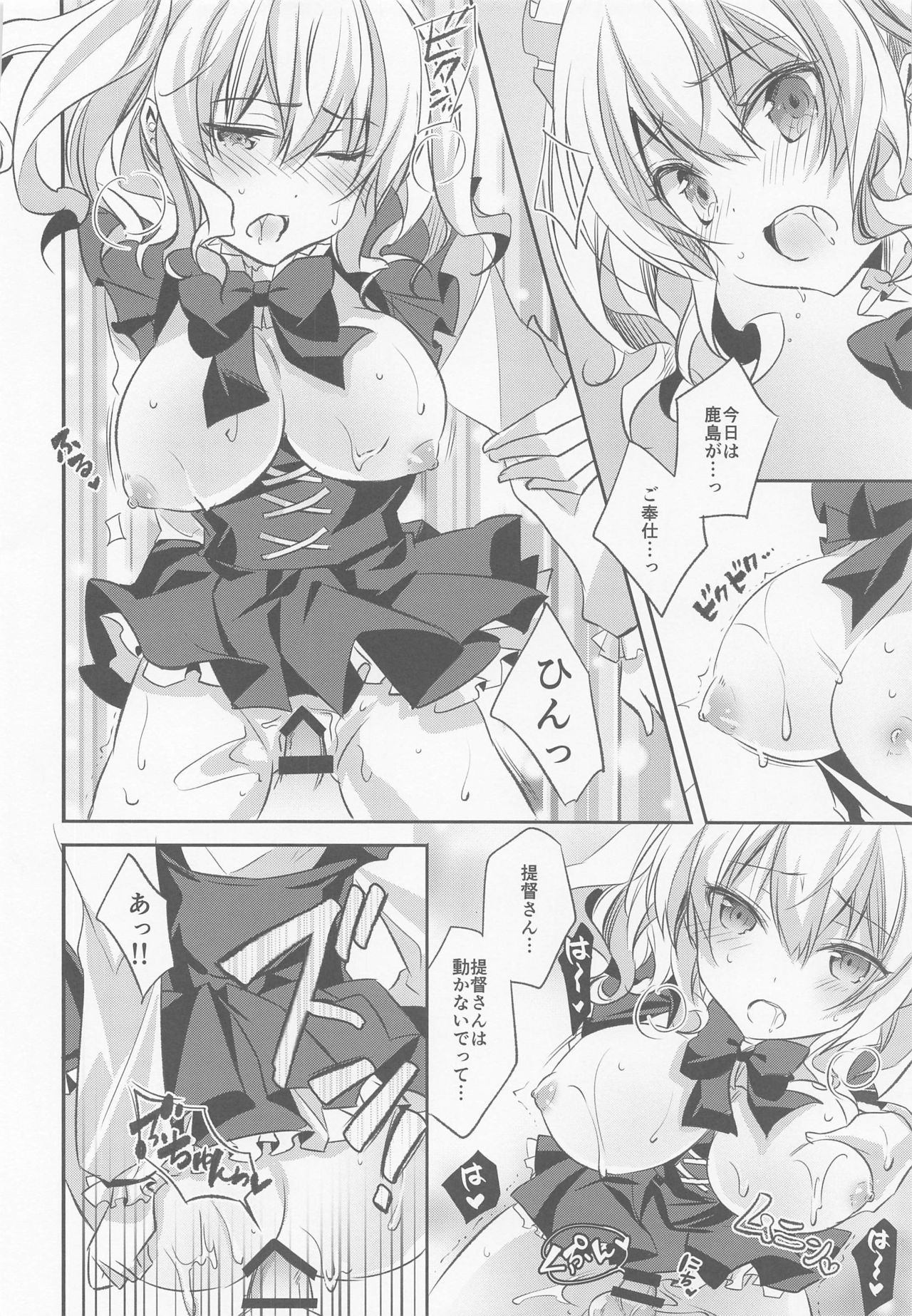 (Kobe Kawasaki Zousen Collection 7) [SANDAN (Kurun)] SANDAN LOG Kashima-chan Soushuuhen (Kantai Collection -KanColle-) page 43 full