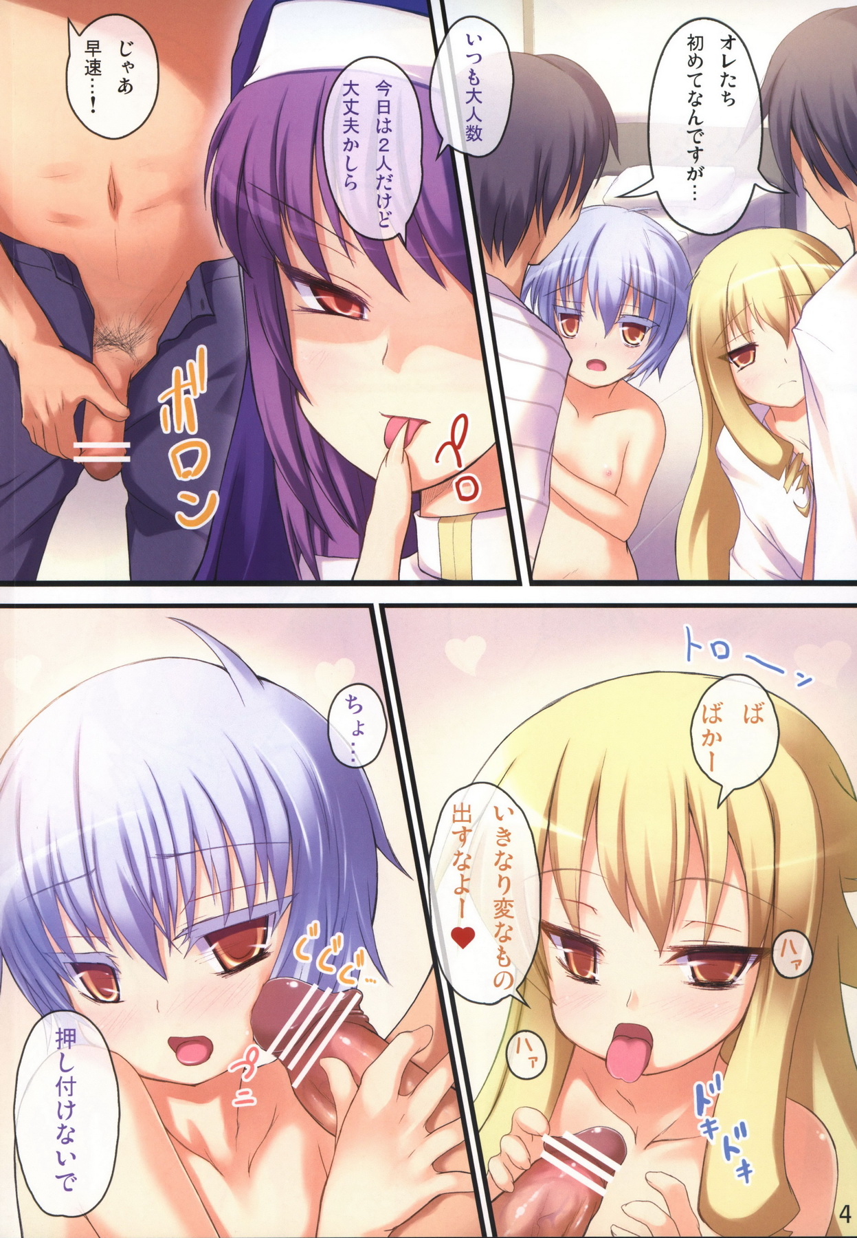 (C78) [Windtone (Safi)] Lolicana 3 (Arcana Heart) page 3 full