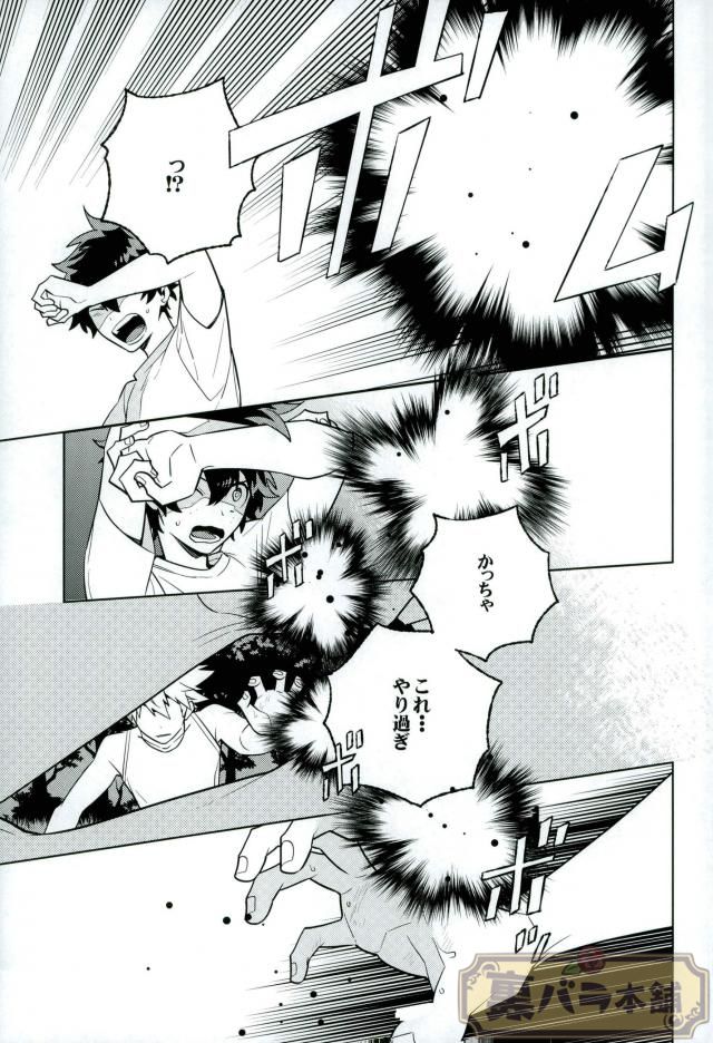 (C90) [CP! (Kisa)] Heikousenjou no Boys Foot <Zenpen> (Boku no Hero Academia) page 14 full