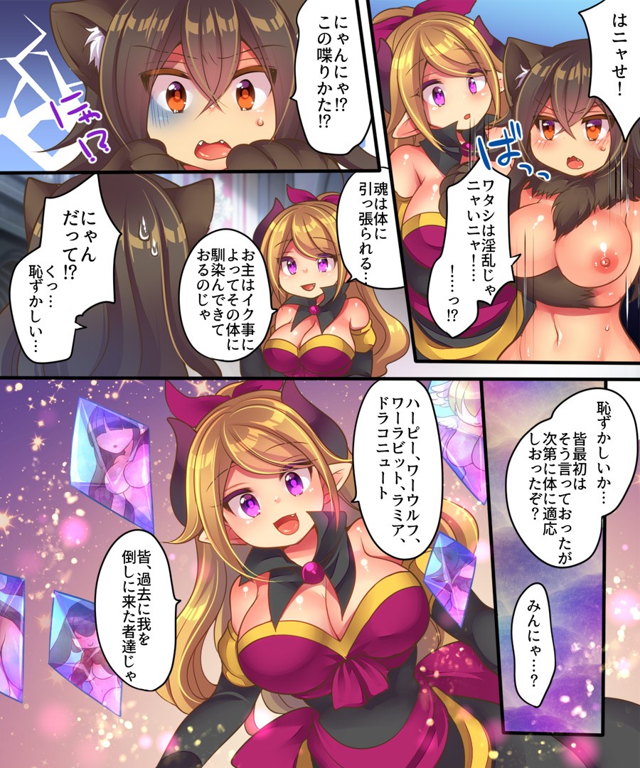 [Amuai Okashi Seisakusho (Nano, Reitou Mikan)] Maou-sama wa Heiwa ni Kurashitai page 16 full