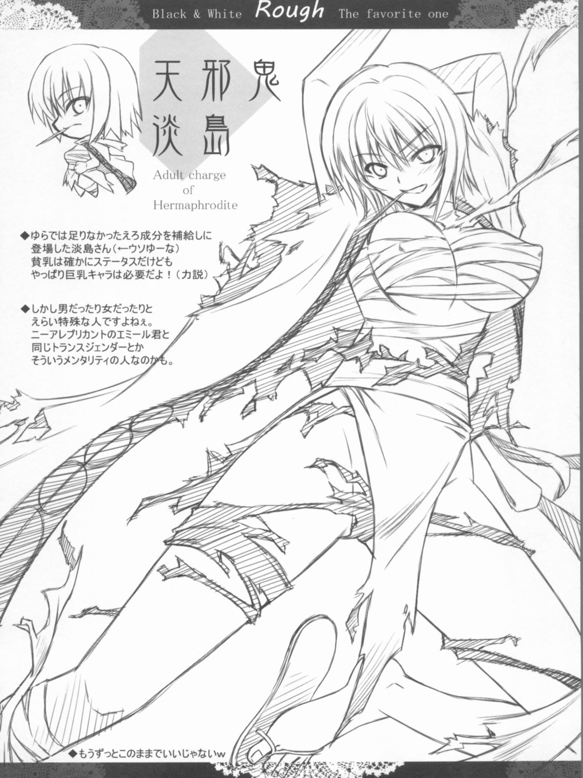 (C78) [Blue Garnet(Serizawa Katsumi)] Vol.24 Black&White (Nura: Rise of the Yokai Clan) page 43 full