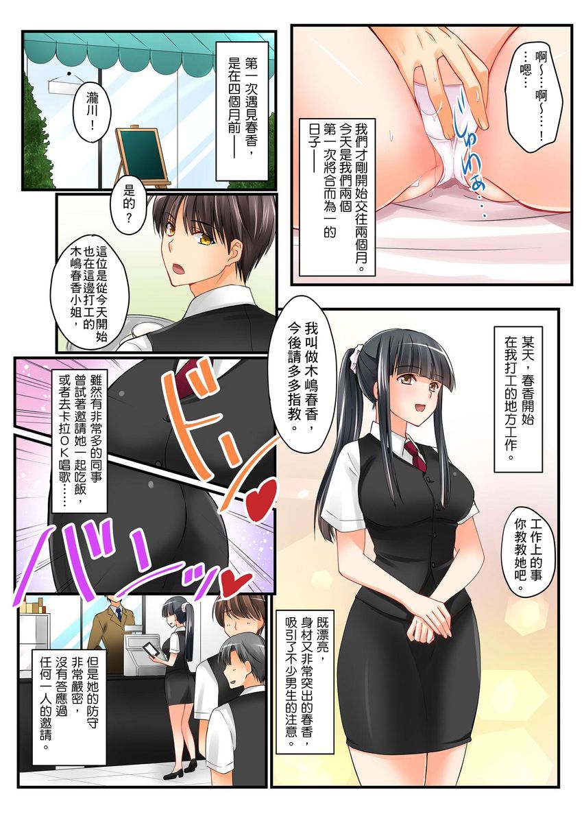 [桜咲ももこ,KEWS] Kanojo no Imoto | 女友之妹 Ch.1-2 [Chinese] page 6 full