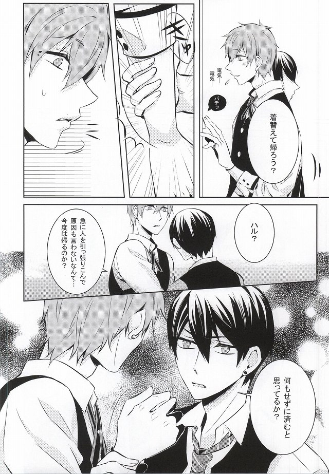 (SPARK9) [Kurohakurakufu (TAKUMI)] Kimi to Te o Tsunaide (Free!) page 30 full