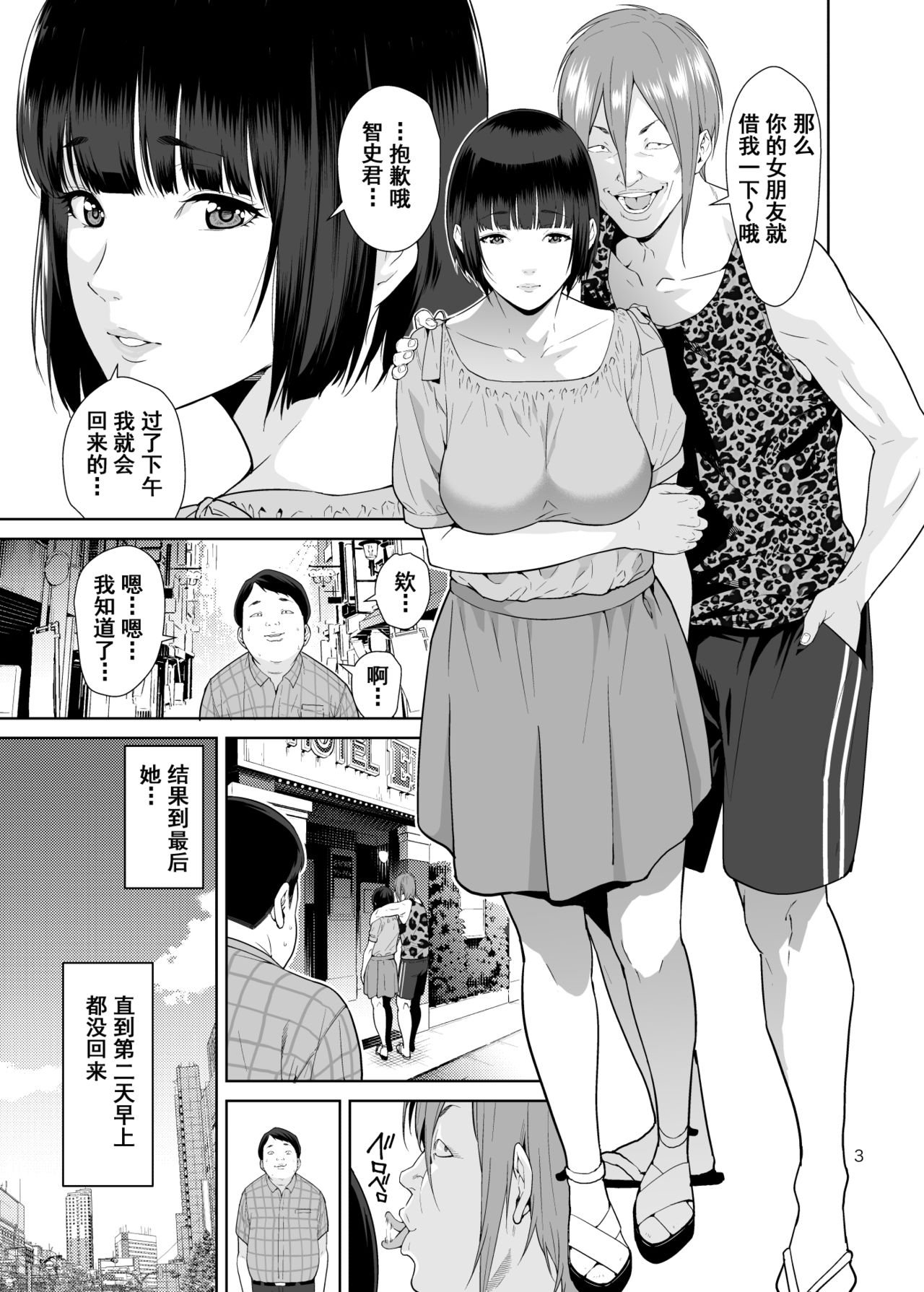 [JACK-POT (Jyura)] Rental Kanojo [Chinese] [含着个人汉化]  [Digital] page 2 full