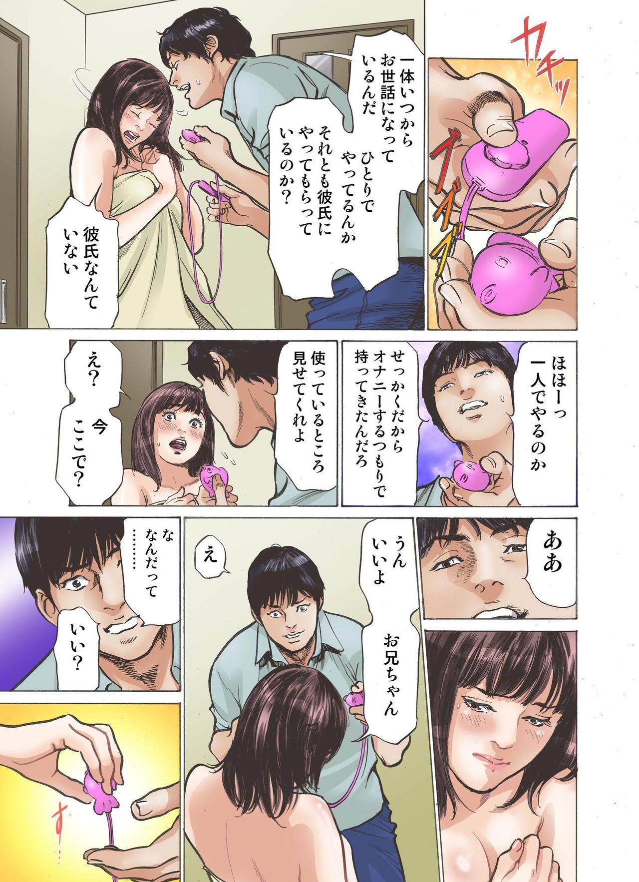 [Hazuki Kaoru] Ero Sugiru Imouto to Fukinshin na Ore page 9 full