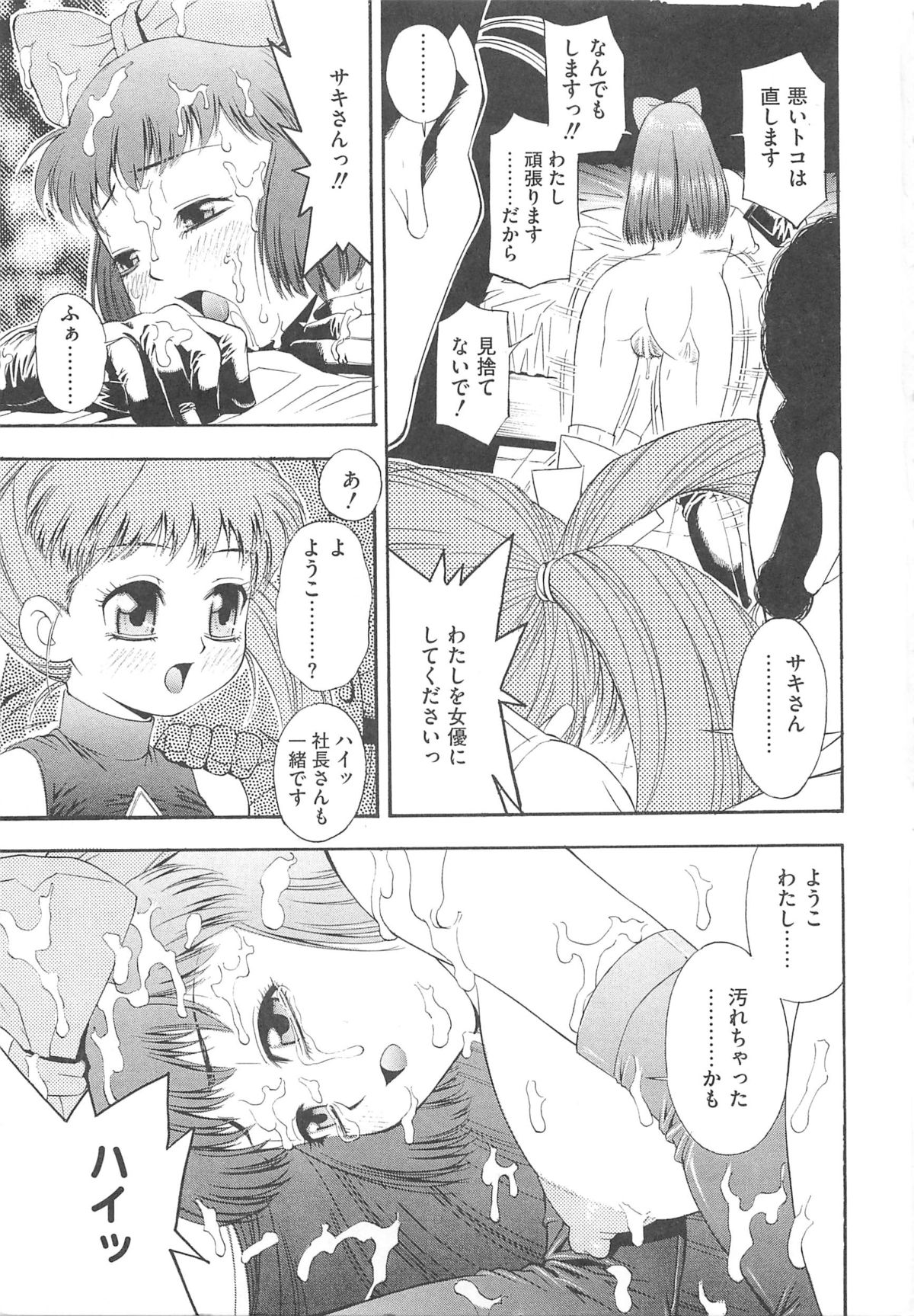 [Anthology] Erocure MAX - Futacure Max H page 176 full