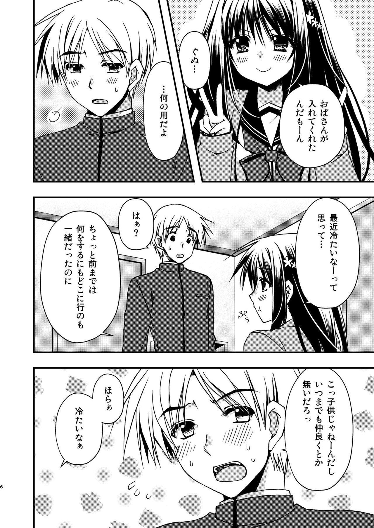 [Ryuu no Kinyoubi (Ryuga Syo)] Onee-chan to [Digital] page 6 full