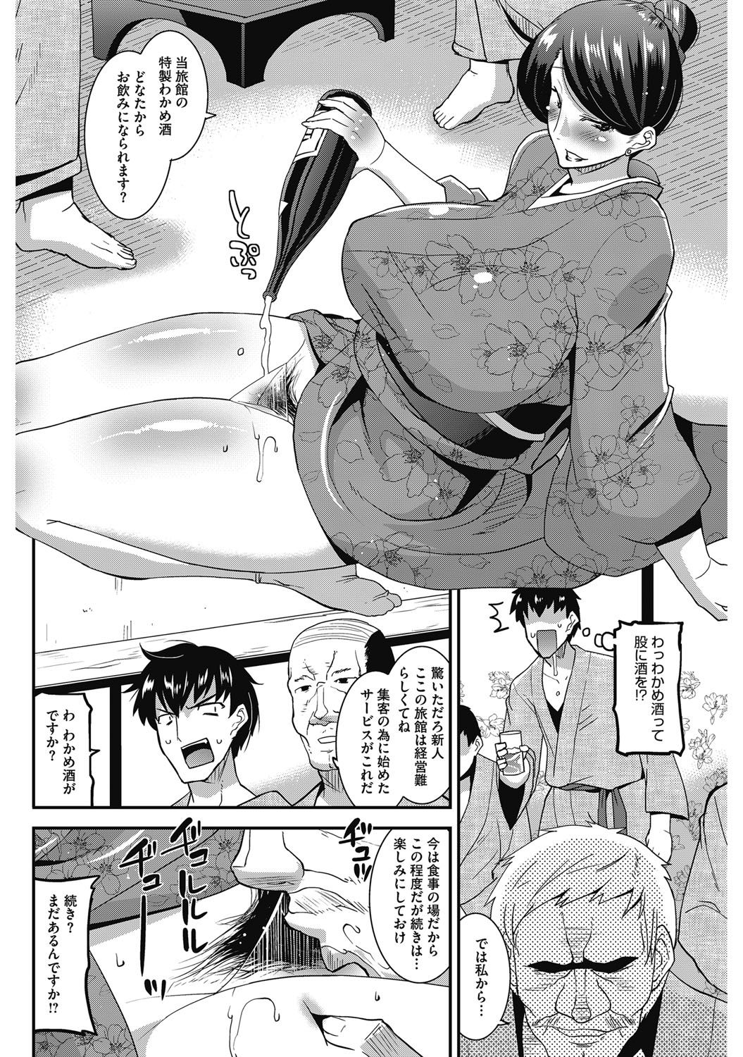 [Utamaro] Hitozuma Yuuwaku Nyuu Bitch - Temptation of someone's wife Tits Bitch [Digital] page 84 full