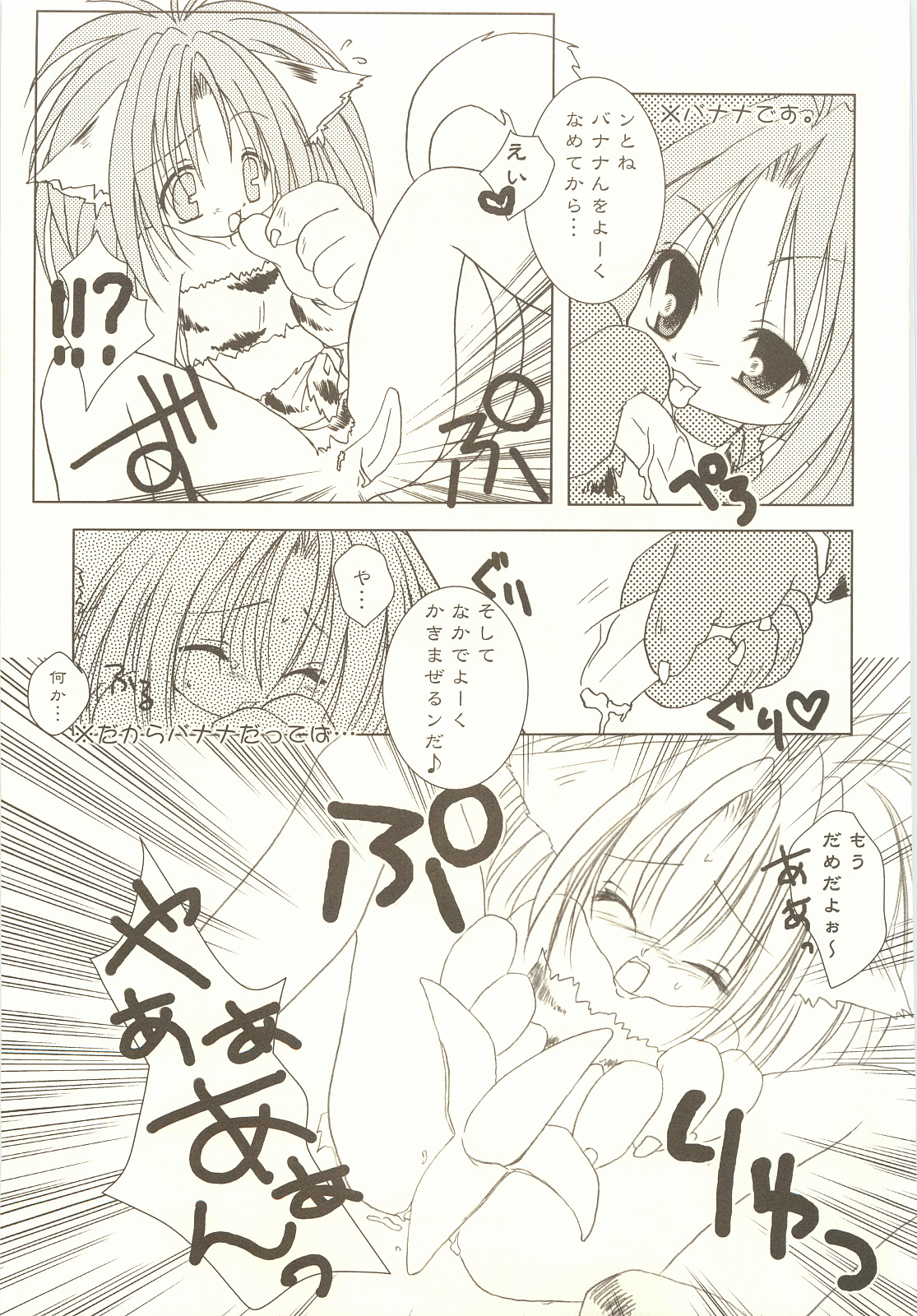 [DiGiEL (Yoshinaga Eikichi)] Rozessa 2/2 (Samurai Spirits) page 14 full