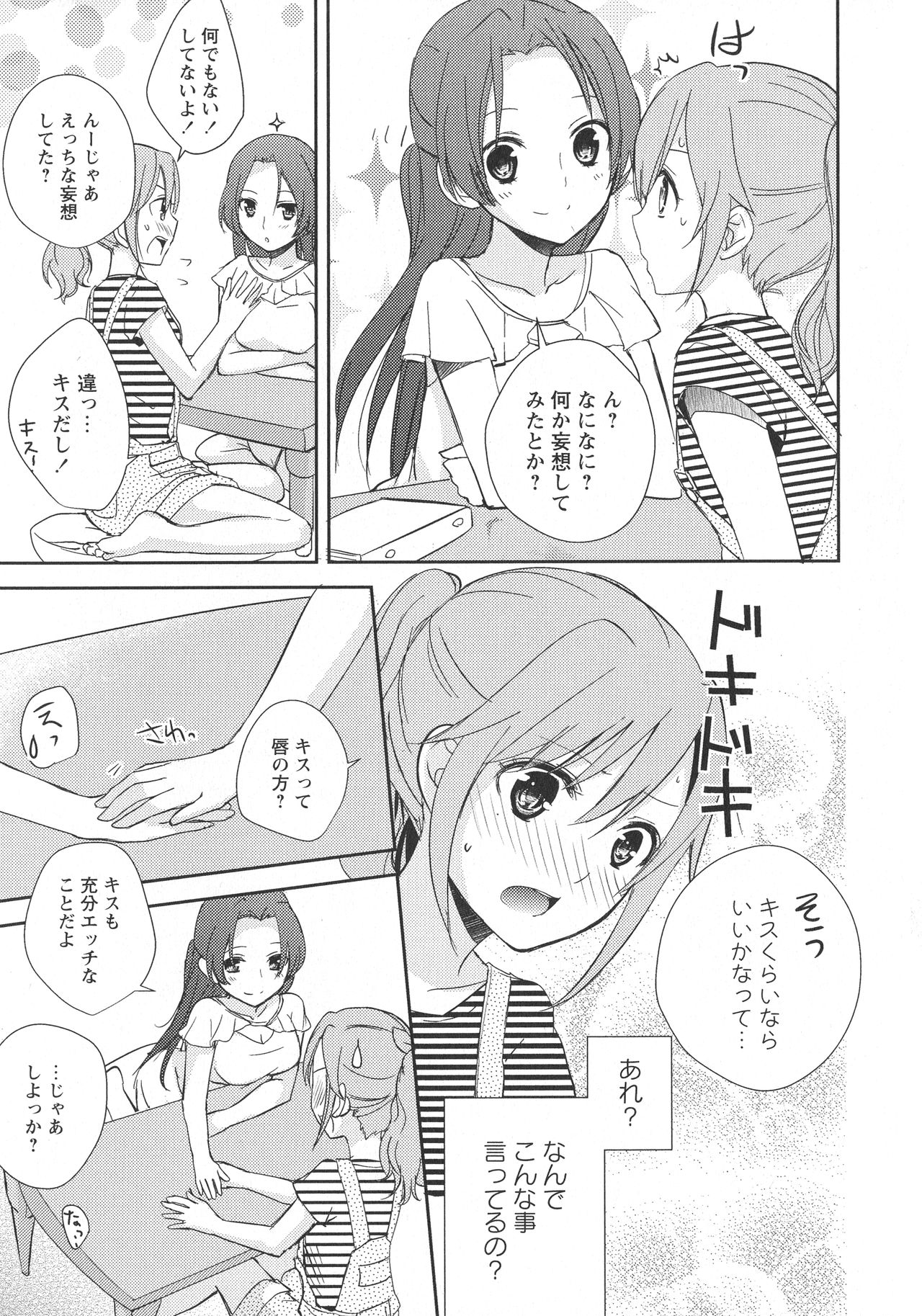 [Anthology] L -Ladies & Girls Love- 06 page 35 full