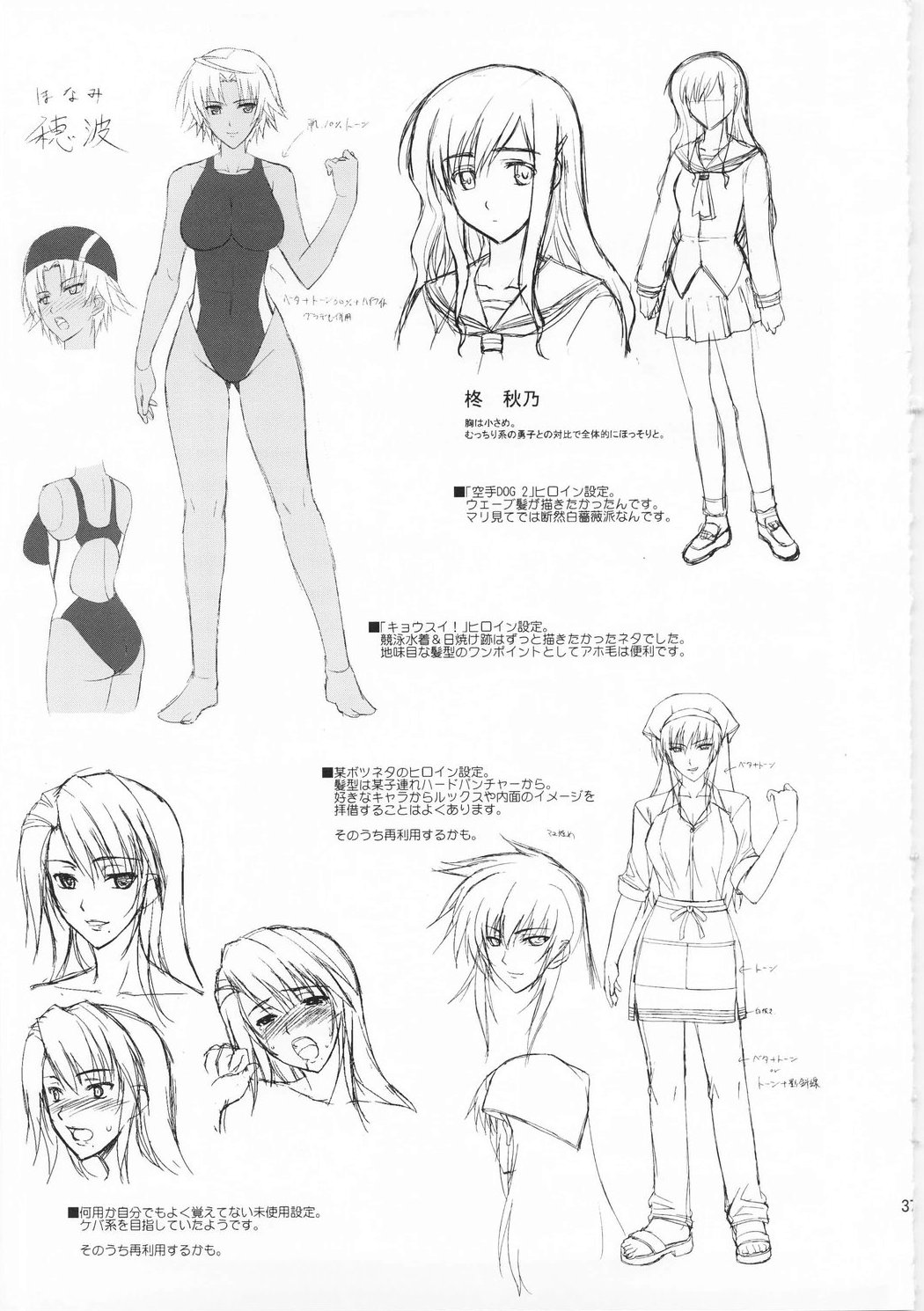 (C73) [Type-G (Ishigaki Takashi)] Rainy Day And Day (Mahou Shoujo Lyrical Nanoha StrikerS) [English] [SaHa] page 35 full