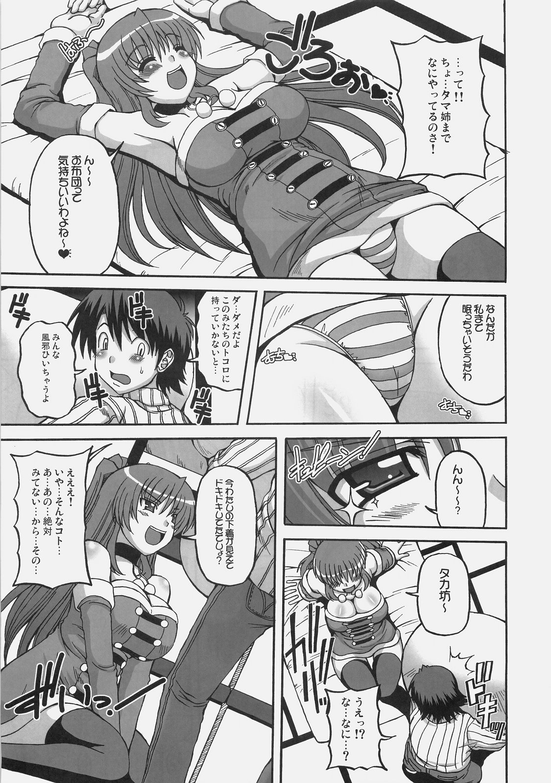 (C77) [Brave Heart Petit (KOJIROU!)] LOVELY STORM (ToHeart2) page 6 full