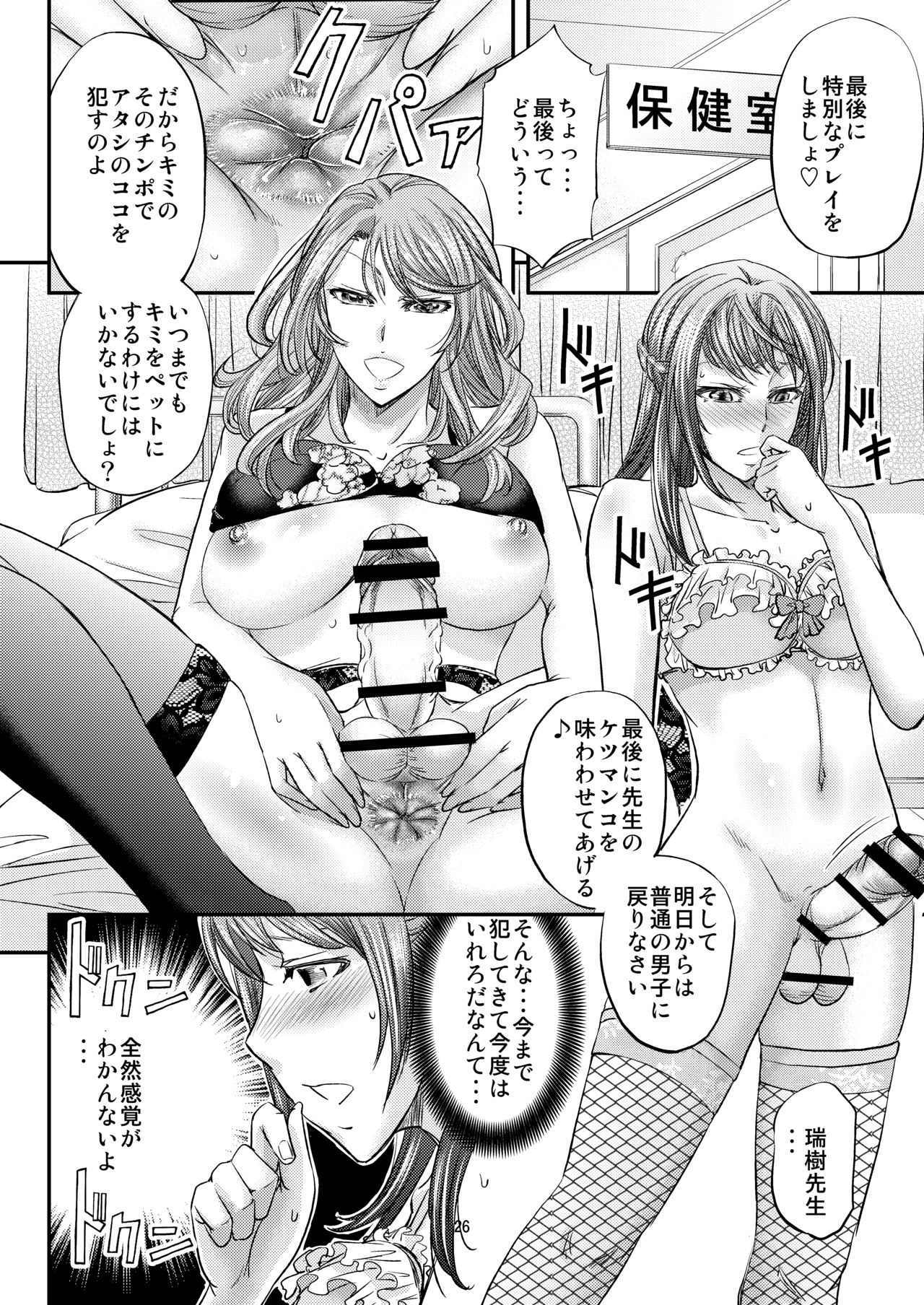 [Monji Koubou (Kikuichi Monji)] Houkago Mesu Ochi Shidou [Digital] page 27 full