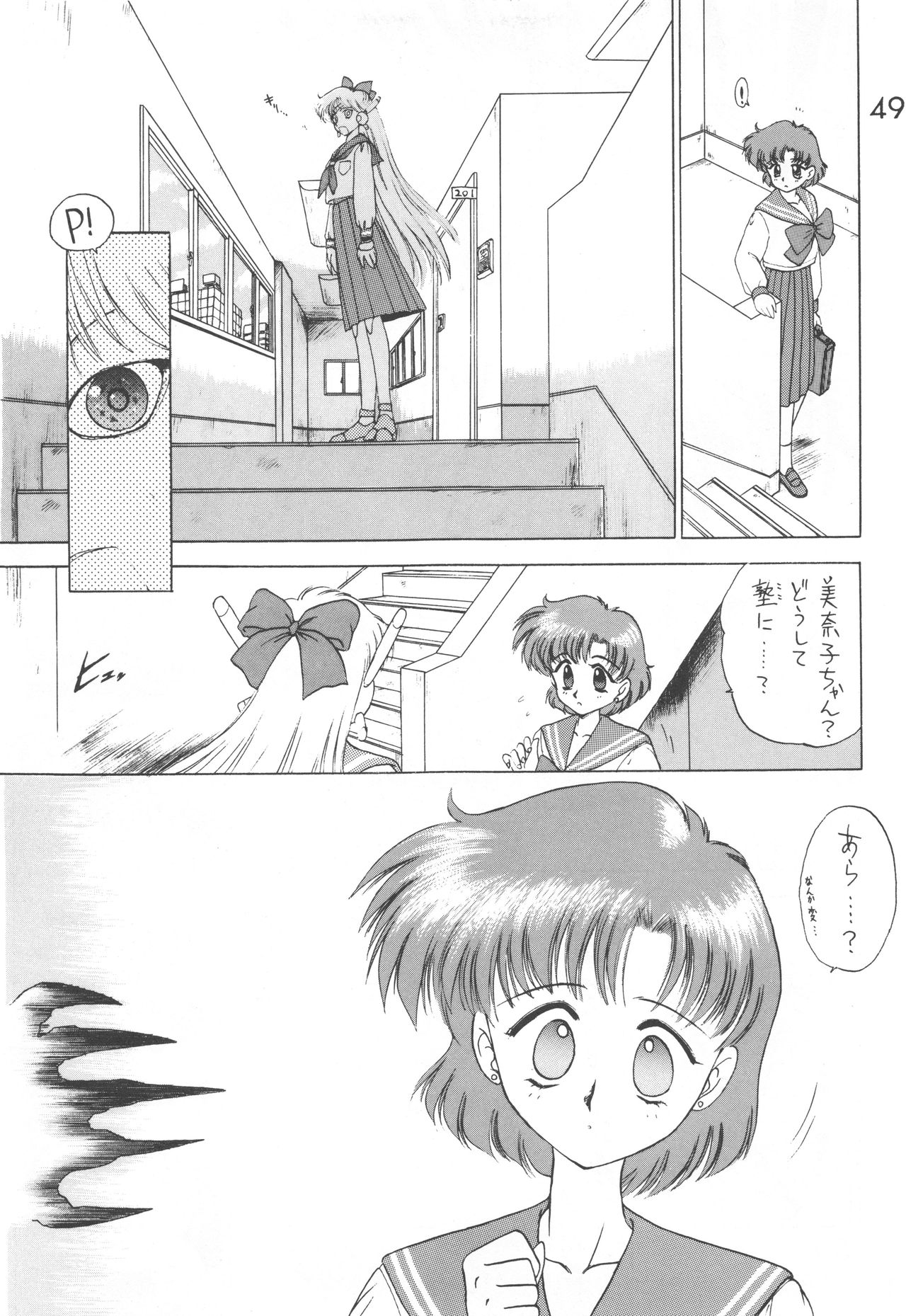[BLACK DOG (Kuroinu Juu)] Star Platinum (Bishoujo Senshi Sailor Moon) page 48 full