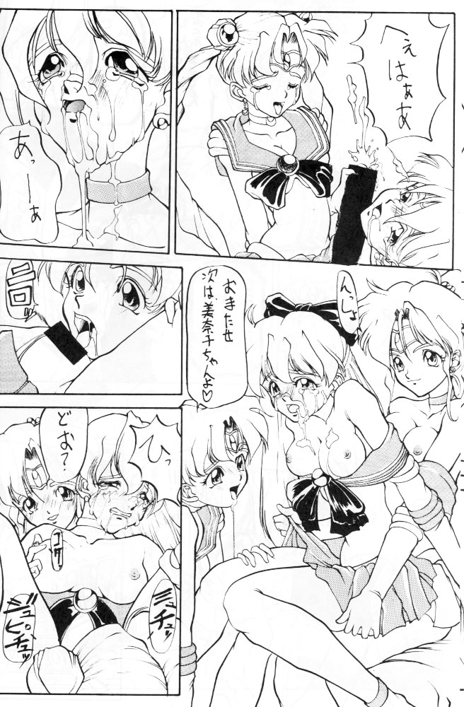 (C45) [Big Mouse (E-Y)] R2 (Bishoujo Senshi Sailor Moon) page 13 full