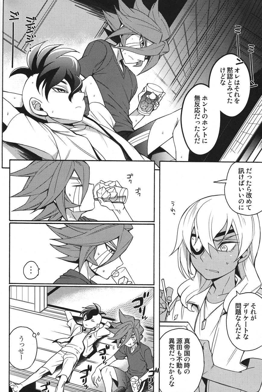 [Abaretabi (Suke6)] Natsu-bi Engawa Kazoku ha Fuzai (Inazuma Eleven) page 7 full