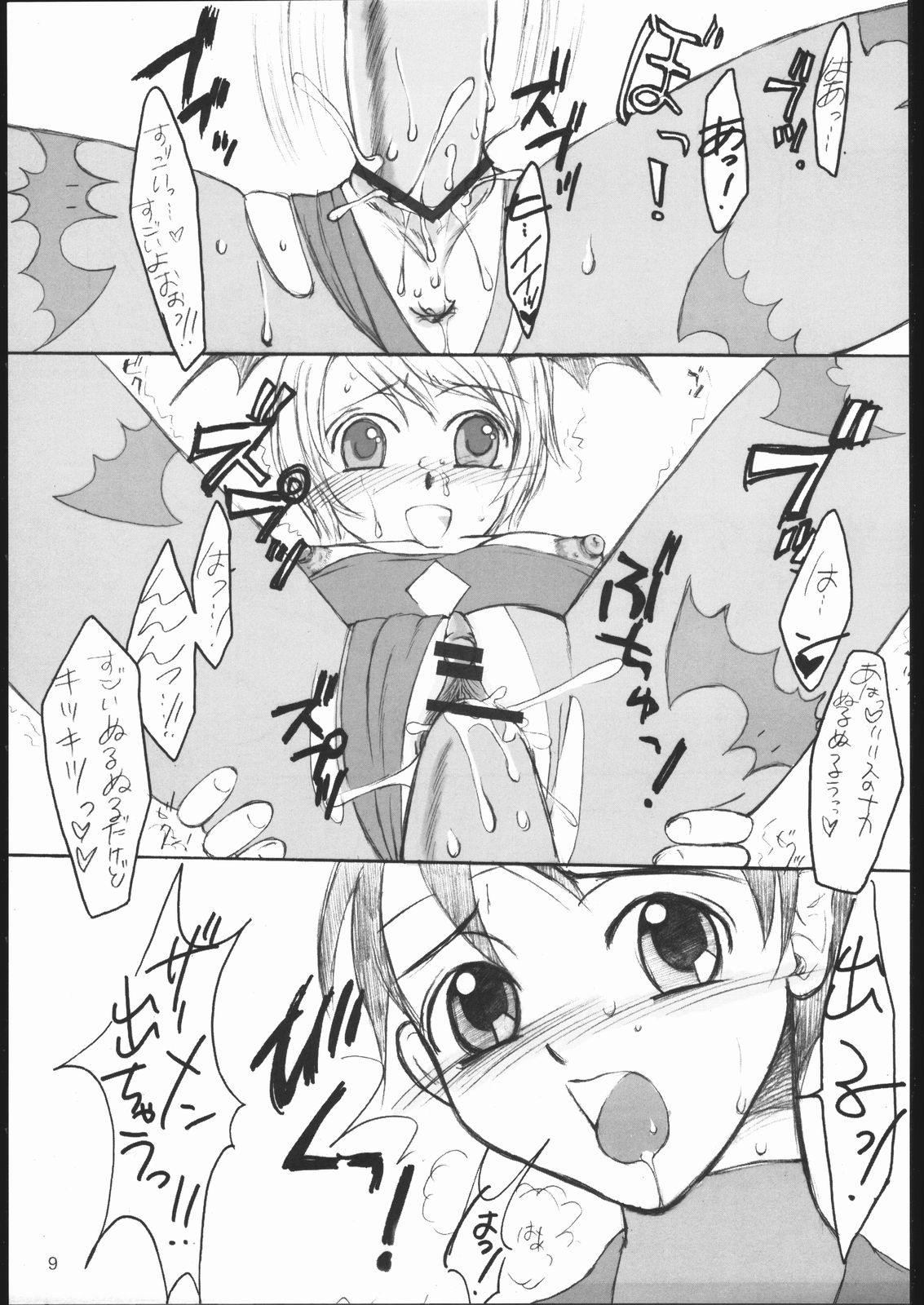 (CR29) [Sarurururu (Doru Riheko)] FLOWER FLOWER. (Street Fighter, Darkstalkers) page 8 full