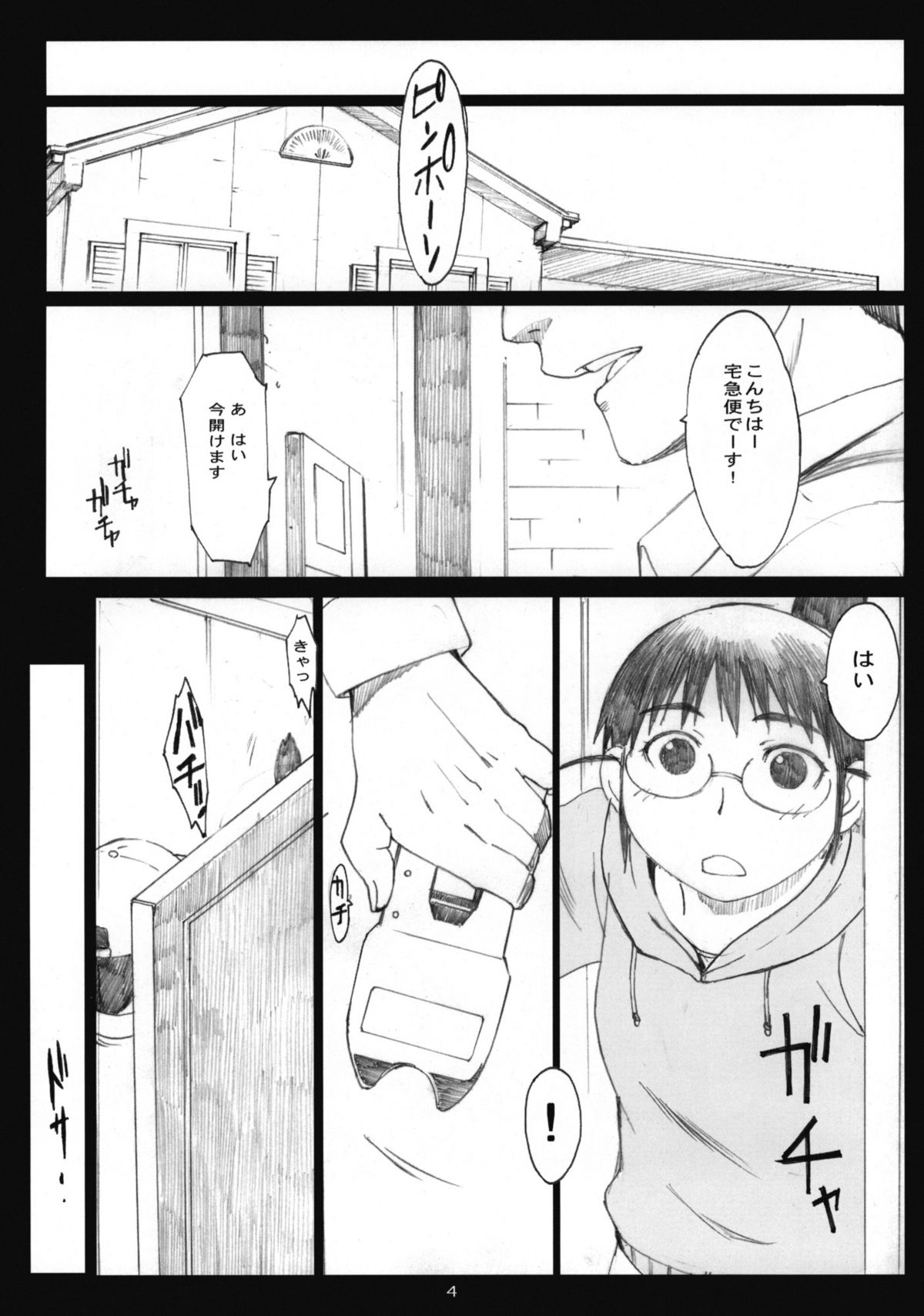 (COMIC1☆4) [Kansai Orange (Arai Kei)] Oono Shiki #6 (Genshiken) page 3 full