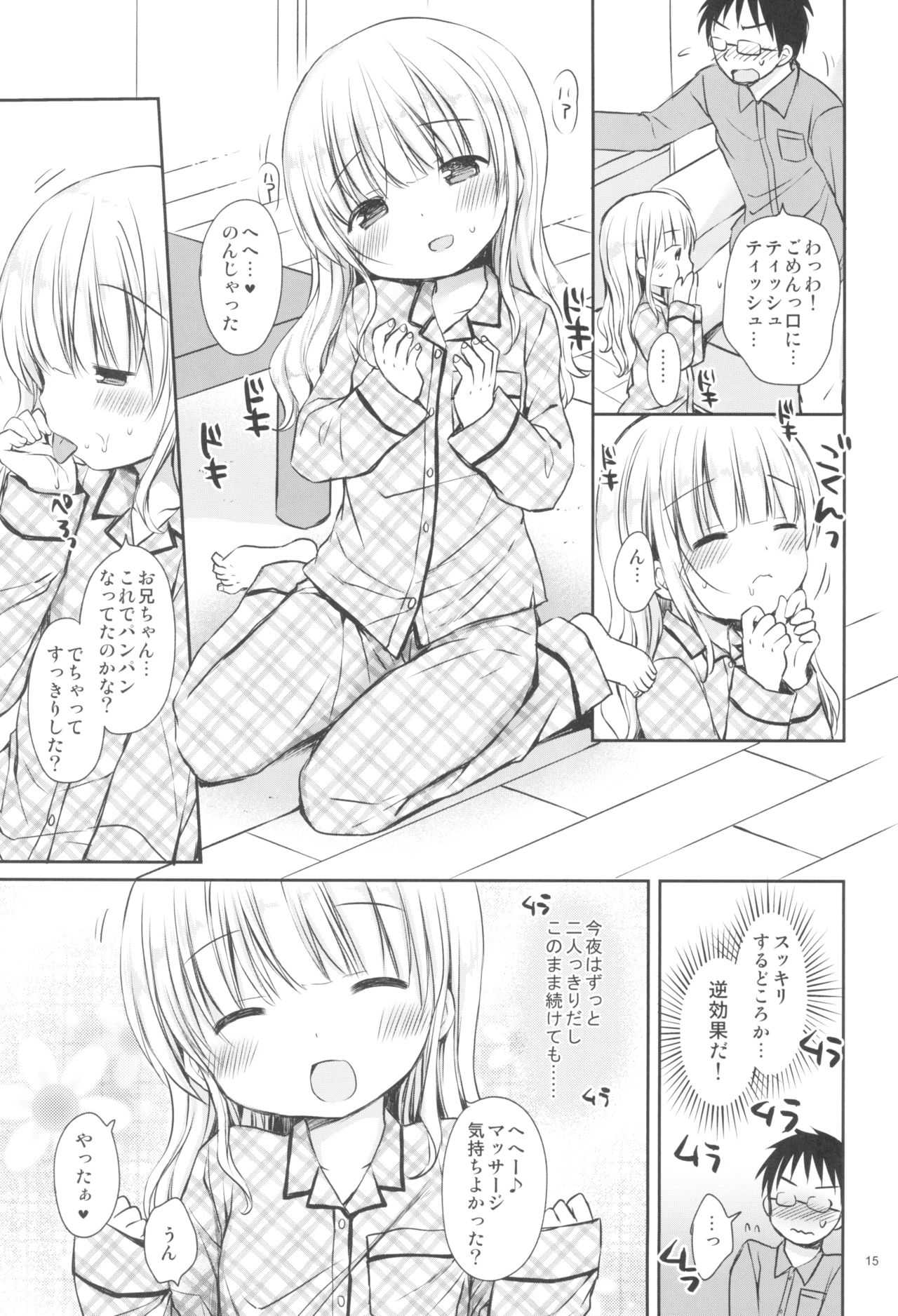 (C95) [Rico-ba (Rico)] Meriru-chan ni Amaetai page 15 full