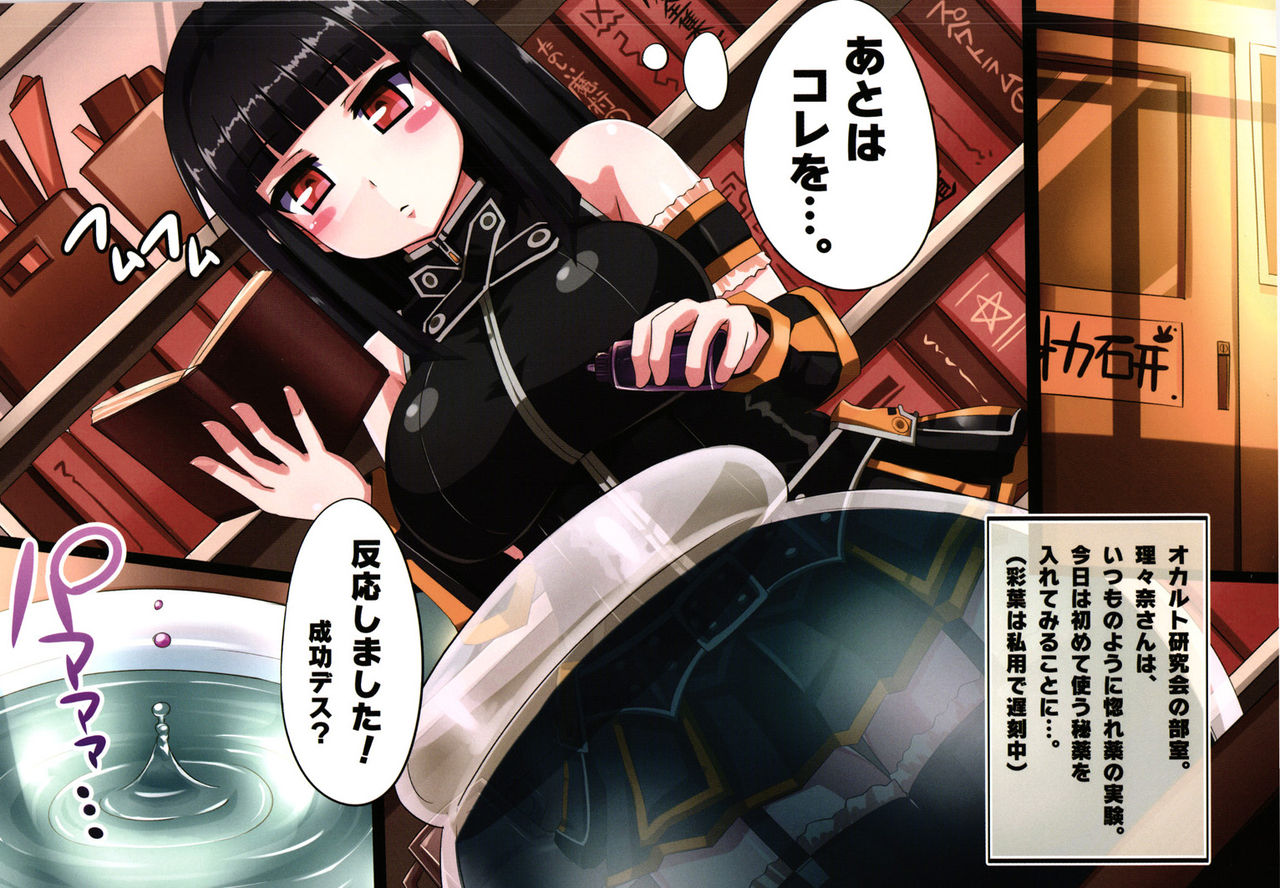 (C90) [106GOU (XII)] LILITHING Okaken kara no buttai X (beatmania IIDX) page 2 full