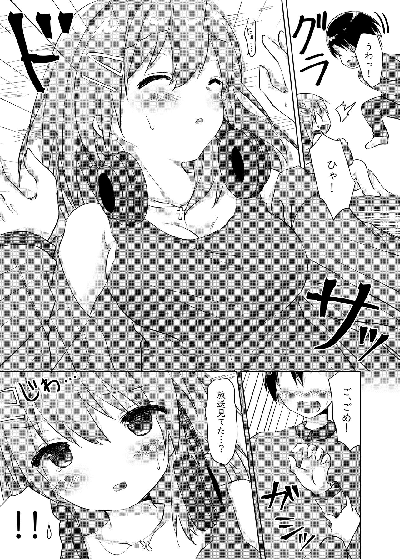 [Butter Motti (Mottsuo)] Daisuki na Vtuber no Nakanohito ga Osananajimi dattara Ken [Digital] page 9 full