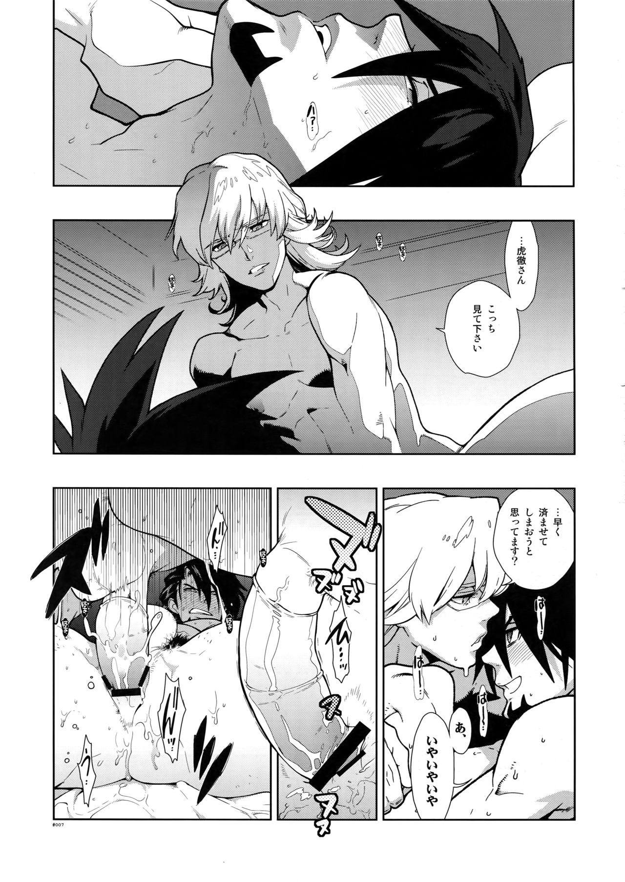 (C80) [Article 60 of Criminal Code (Shuhan)] RaKuGaKi. 20110812 (TIGER & BUNNY) page 6 full