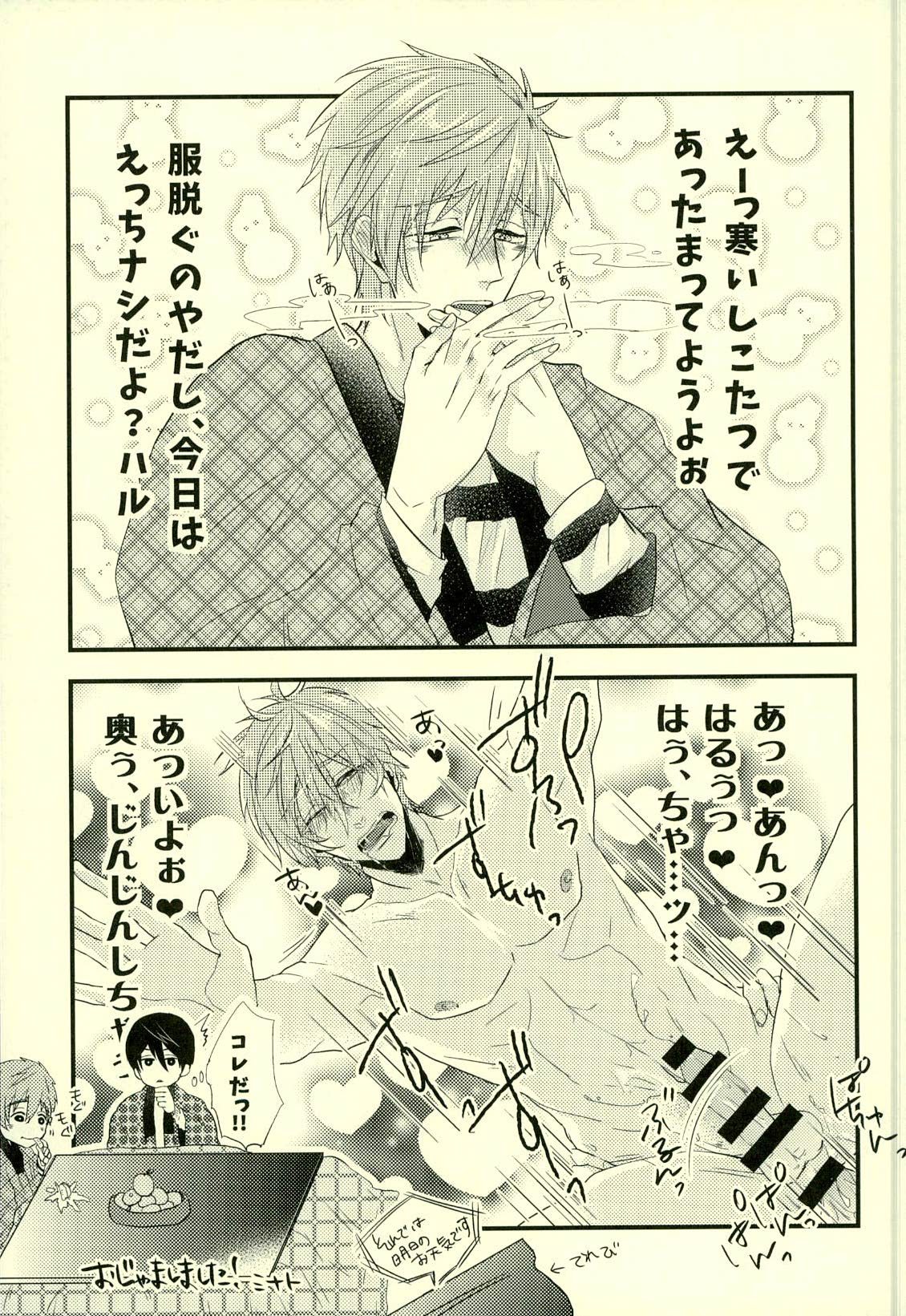 (C87) [PNO. (saki)] Fuyu Koi (Free!) page 26 full