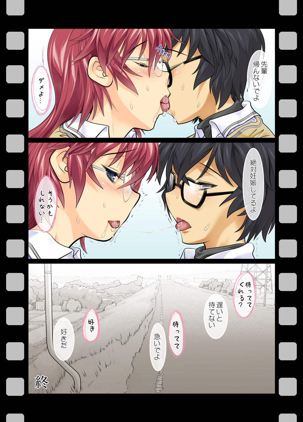 [STUDIO HUAN (Raidon)] Ko...Kore de Iiwayone? Na, Nani ka Machigatteru kashira? - All Full Color Soushuuhen - DL Genteiban (Ano Natsu de Matteru) [Digital] page 23 full