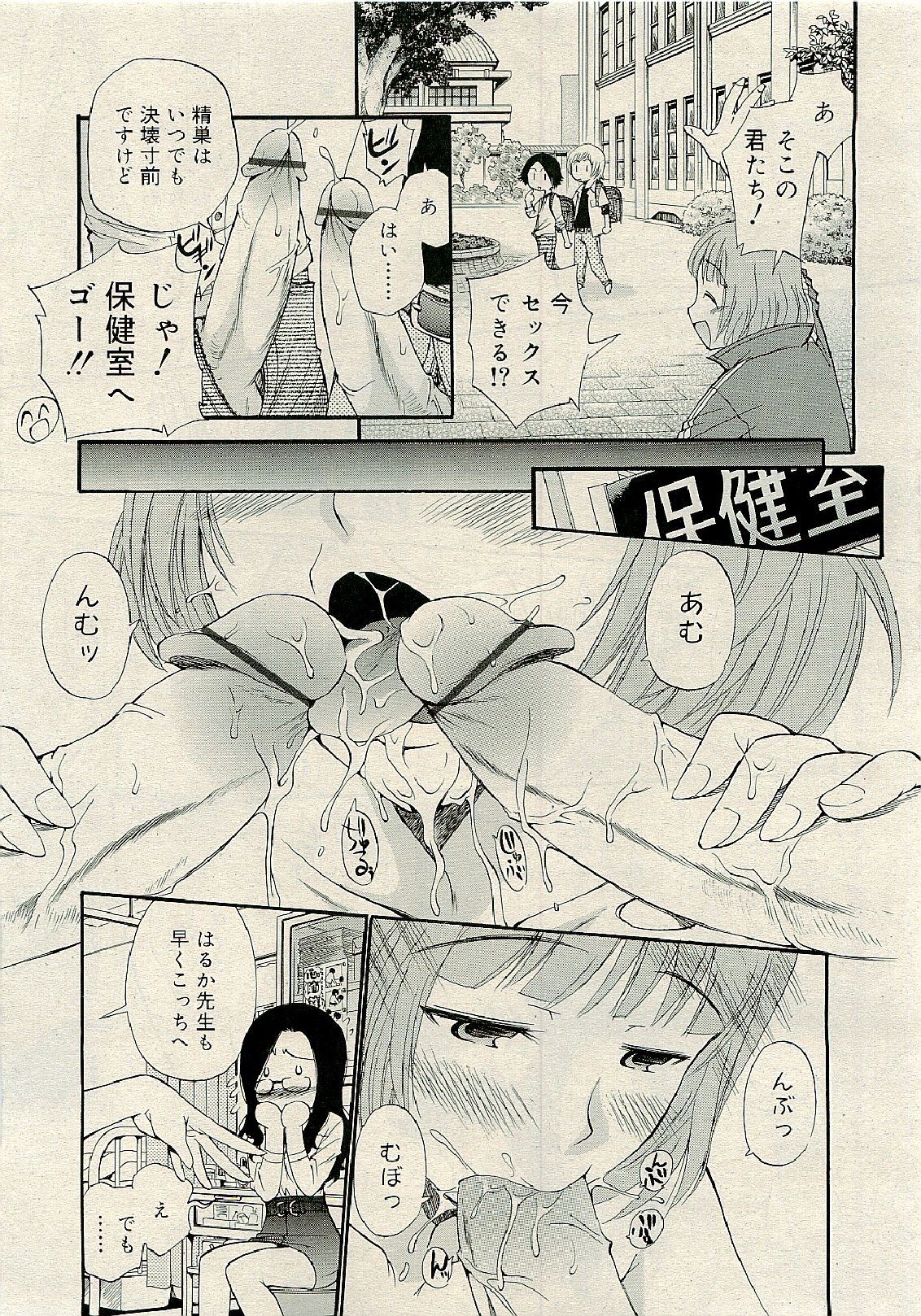 COMIC RiN 2009-06 page 379 full