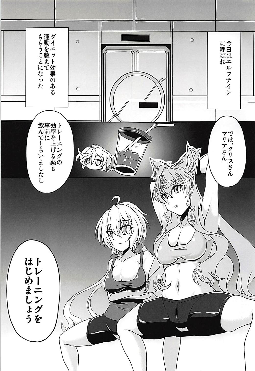 (Zesshou Stage 6) [Daisan Shinsekai (Fumikage)] DSKB-shiki Saimin Yoga (Senki Zesshou Symphogear AXZ) page 2 full