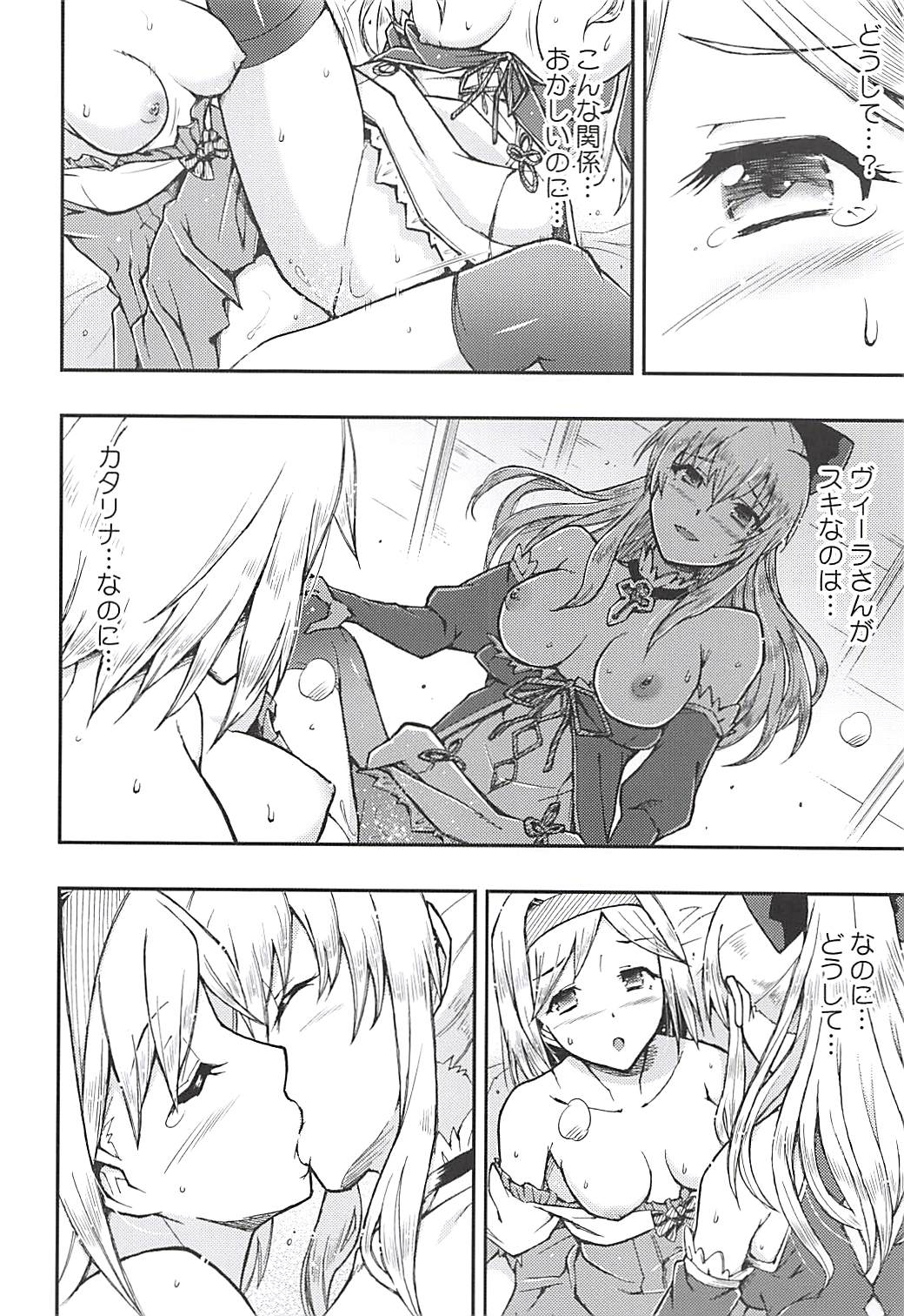 (C94) [Hetalearts (BLACKHEART)] Love Affair (Granblue Fantasy) page 15 full