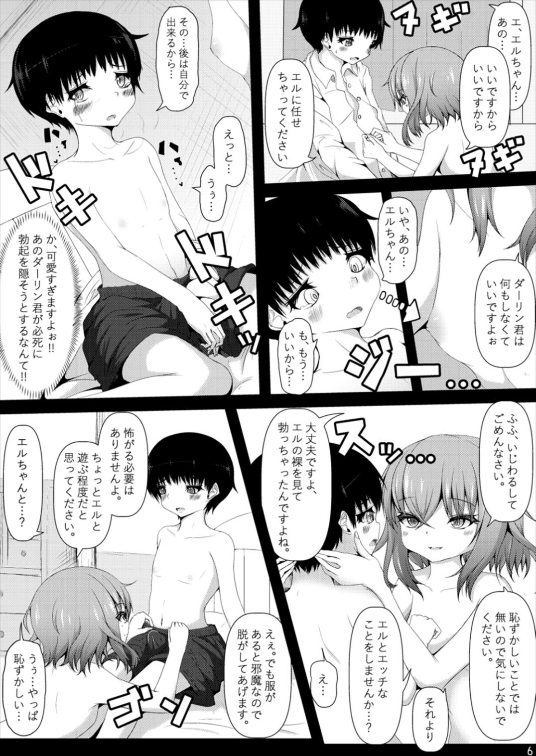 Baal 「幼い」ダーリン君と”エッチ”ができることに祝福を!! 天穹ノ彼方の錬星郷 page 8 full