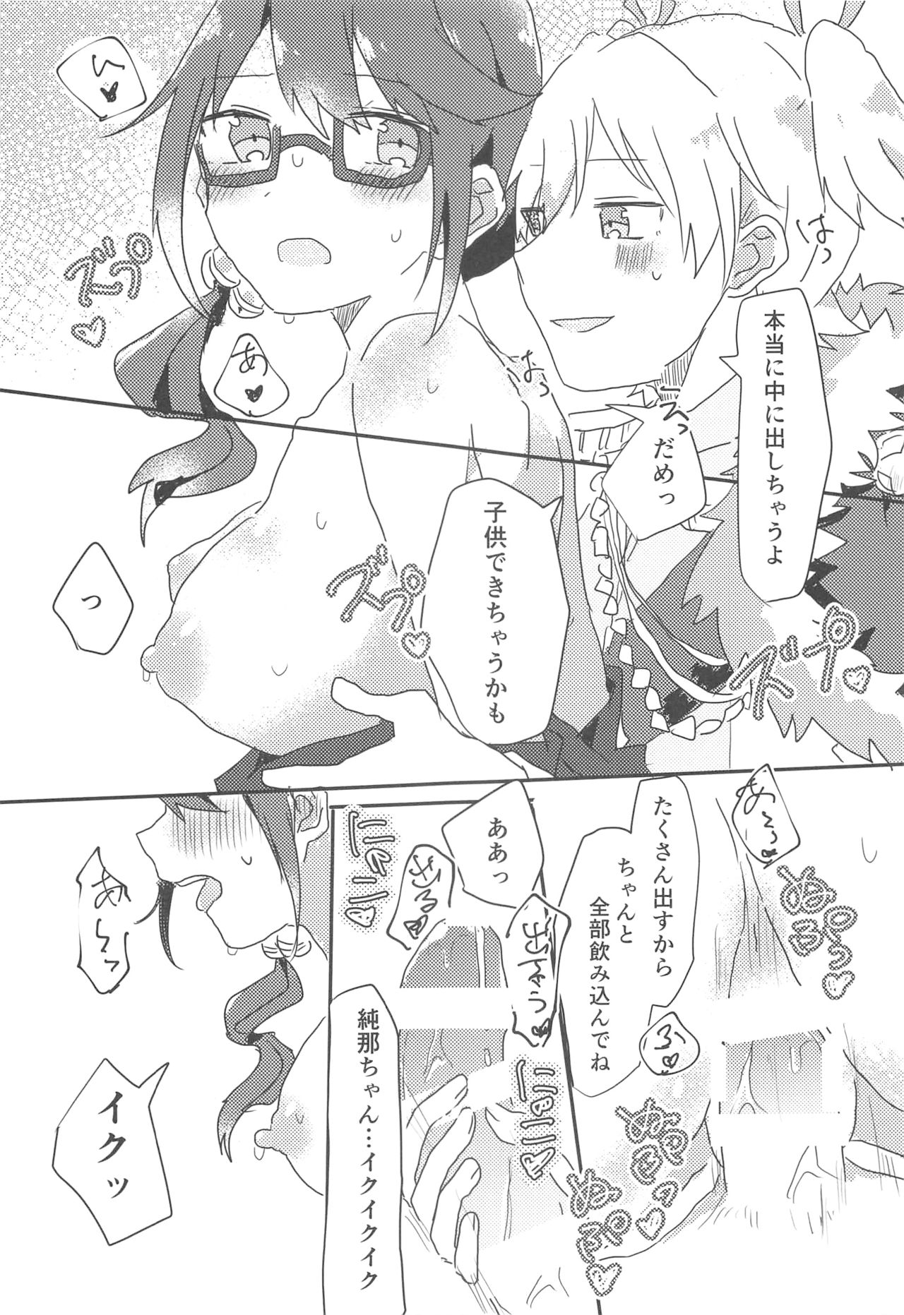 [高級ジャムパン (アツヤ)] rondo. (少女☆歌劇 レヴュースタァライト) page 26 full