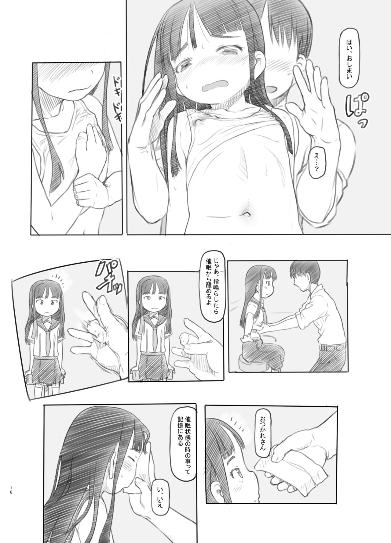 [Kuromahou Kenkyuujo (Nukaji)] Saimin Shippai - Sensei wa Dou Shiyou mo Nai Baka desu [Digital] page 15 full