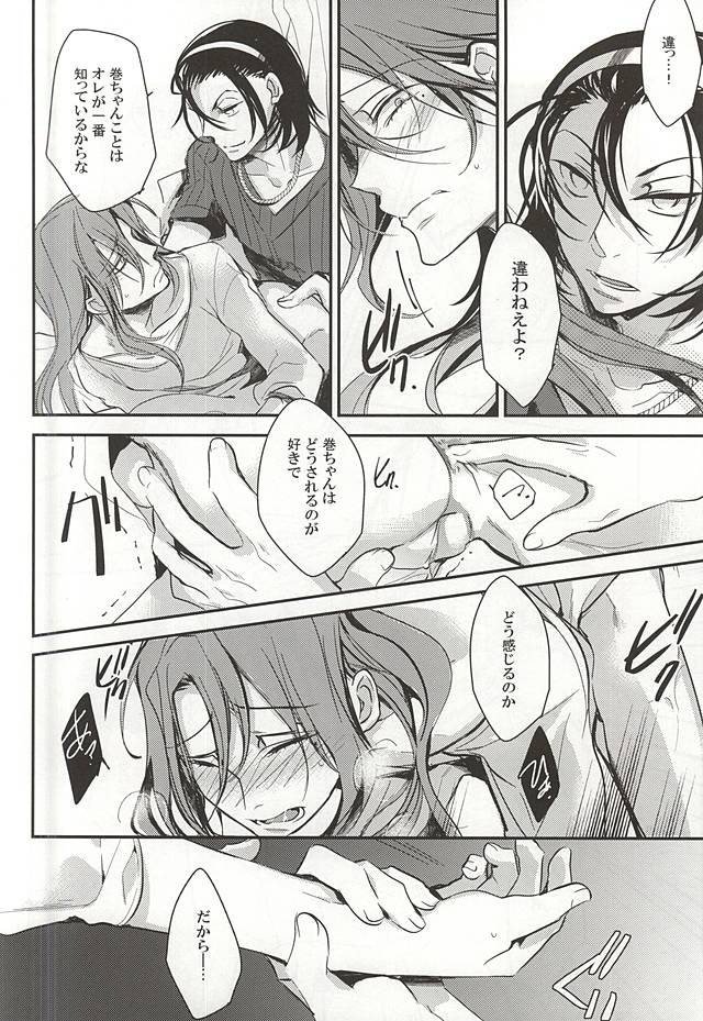 (Zenkai Cadence 5) [Contrast, High (Himiya)] Makishima Yuusuke wa Sore o Gaman Dekinai. (Yowamushi Pedal) page 22 full