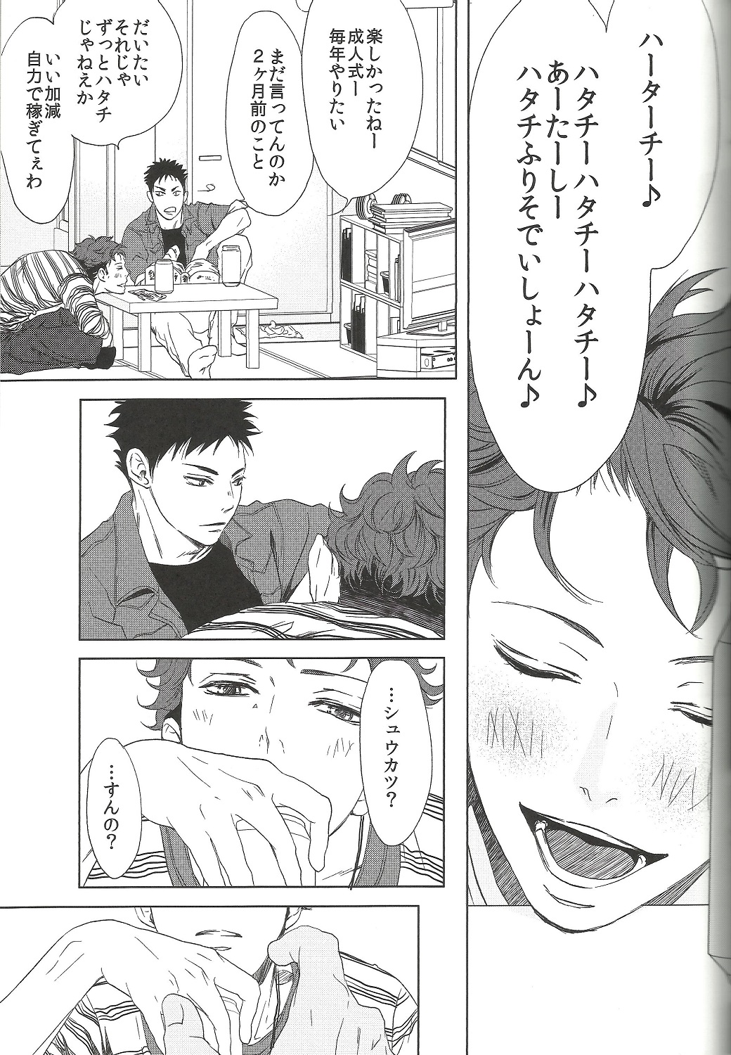 (HaruCC20) [BetsusatsuValibo (Ichinose Yuma)] Owari no Sangatsu de Kimi o Matsu (Shohan B5) (Haikyuu!!) page 10 full