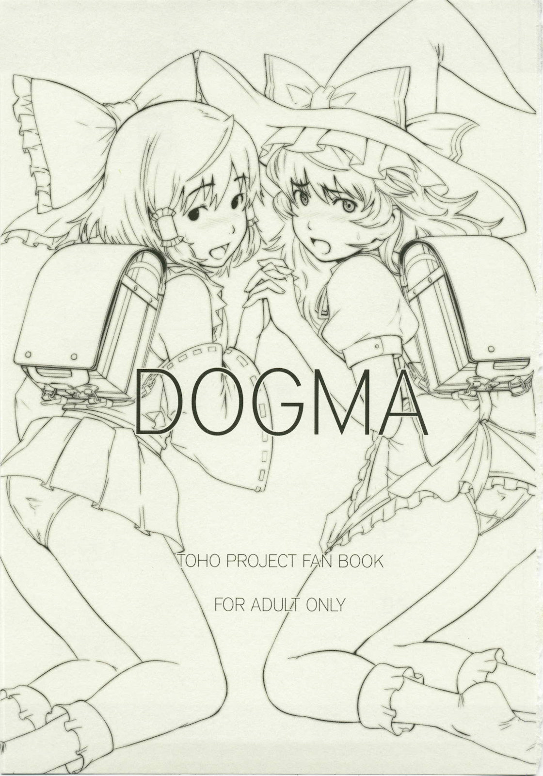 (C79) [Egao de Bouryoku (mogg, Ryougetsu)] DOGMA (Touhou Project) page 3 full