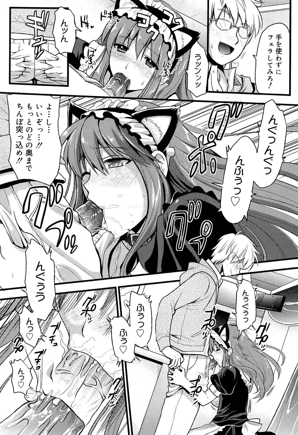 [Kojima Saya] Tsundere M Maid page 21 full