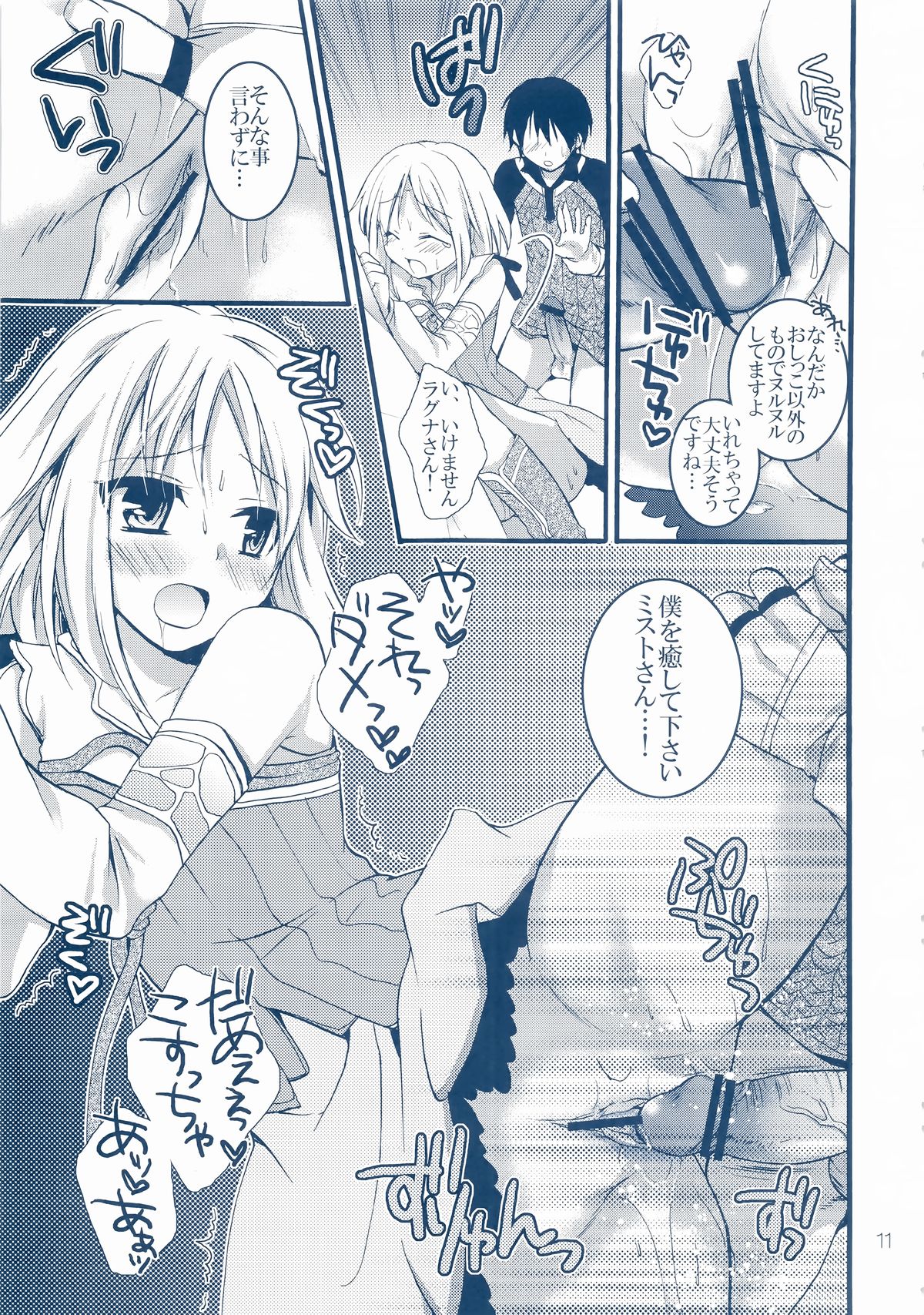 (C78) [Cinderella Complex (Tsubakiya Meguru)] Mezase Dungeon Master -Toros Doukutsu hen- (Rune Factory) page 11 full