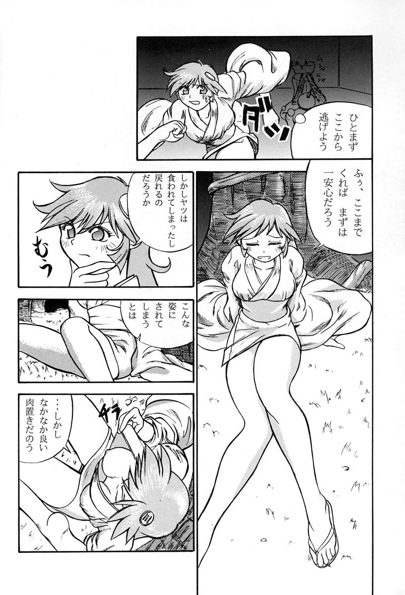 (C52) [Himitsu Kessha M (Kitahara Aki)] Amai Mitsu no Imashime (Darkstalkers) page 39 full