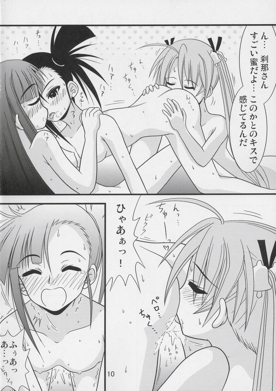 (CR36) [Hikarito Mahou Koubou (M_pon)] Powerful ASUNA Panic (Mahou Sensei Negima!) page 9 full