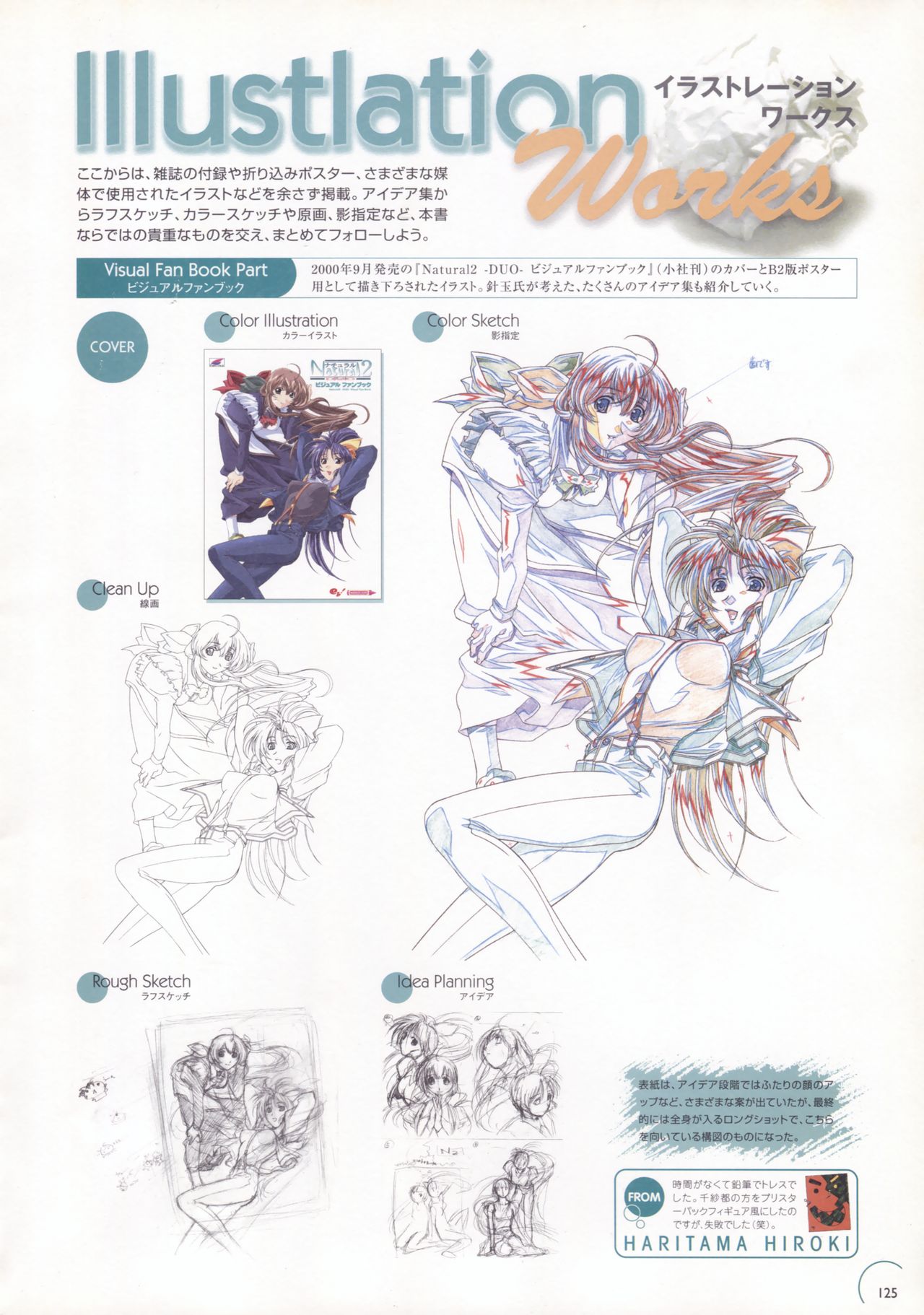 The Ultimate Art Collection Of Natural2 -DUO- page 121 full