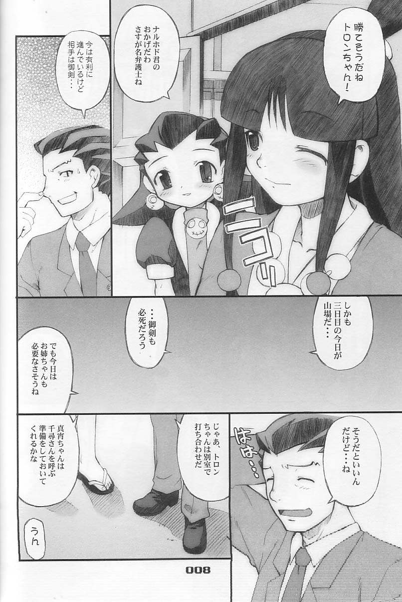 [BLACK LIST (Hiura R)] Tron sama Detune ka Keikakusho. (Rockman Dash, Gyakuten Saiban) page 7 full