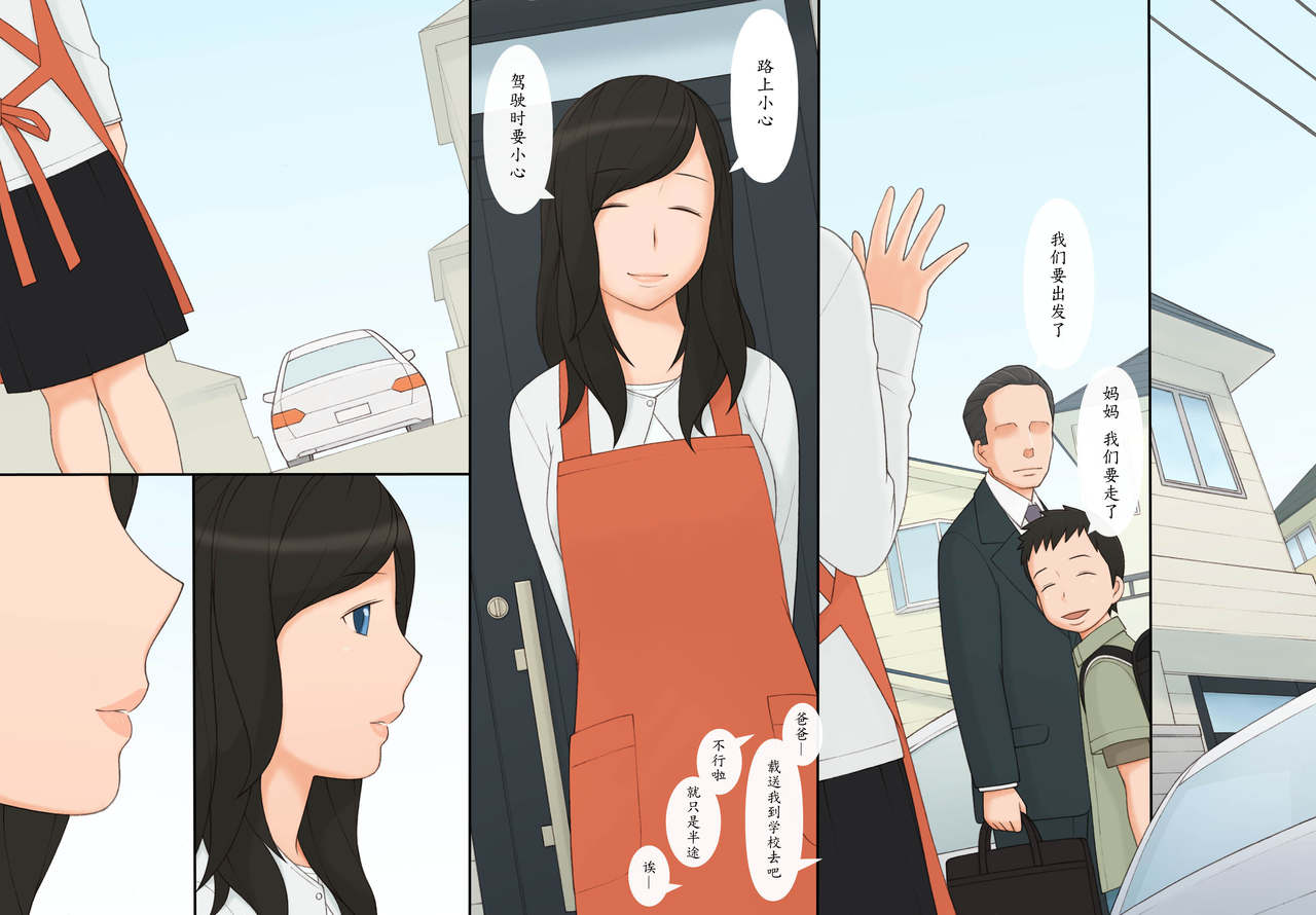 [Ponpharse] Immoral - Shounen-tachi o Aishite Shimatta Onna - [Chinese] [魔劍个人汉化] page 3 full