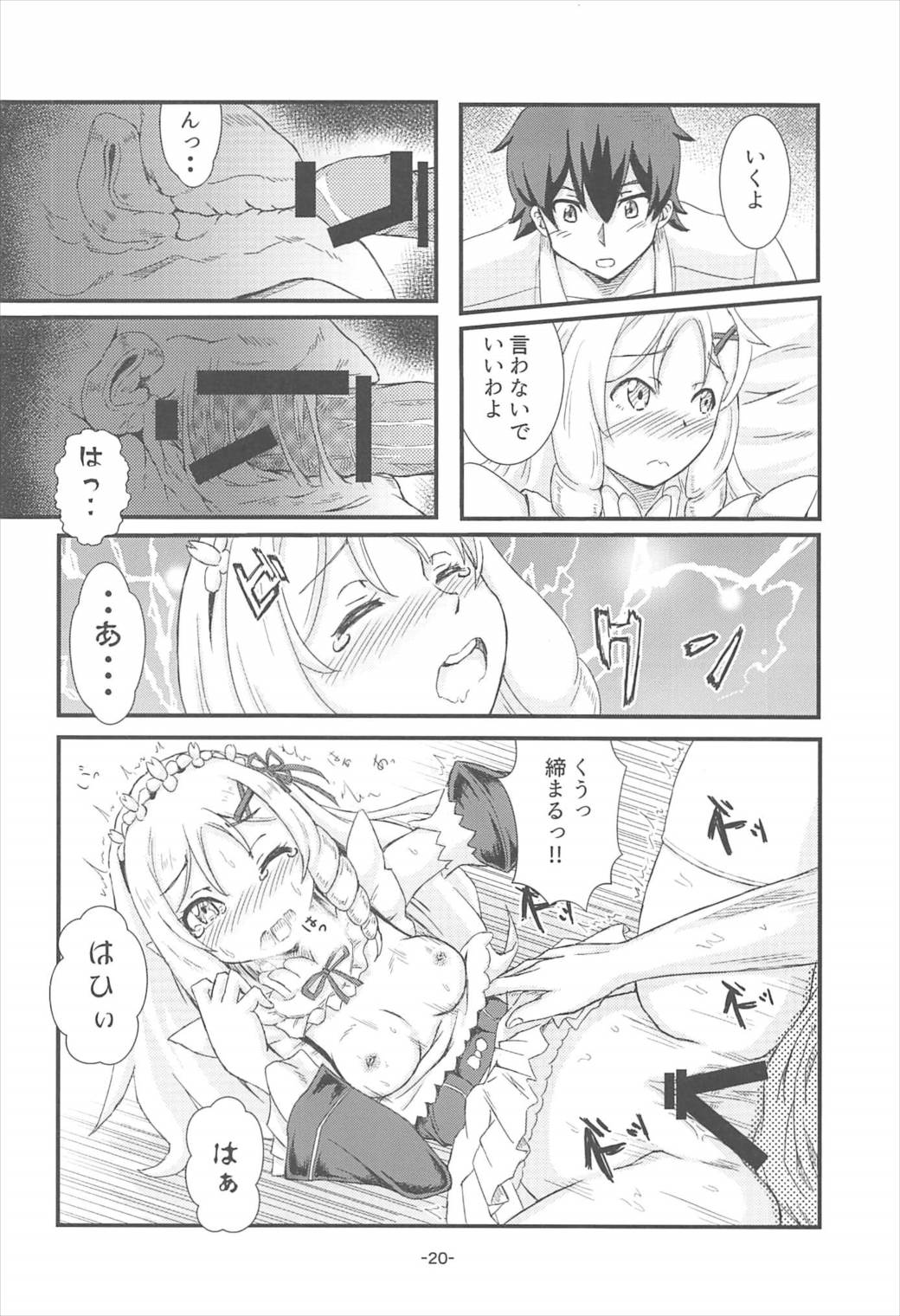 (C92) [Tomaya no Taki (Kuro)] Yamada Elf Daisensei (Eromanga Sensei) page 19 full