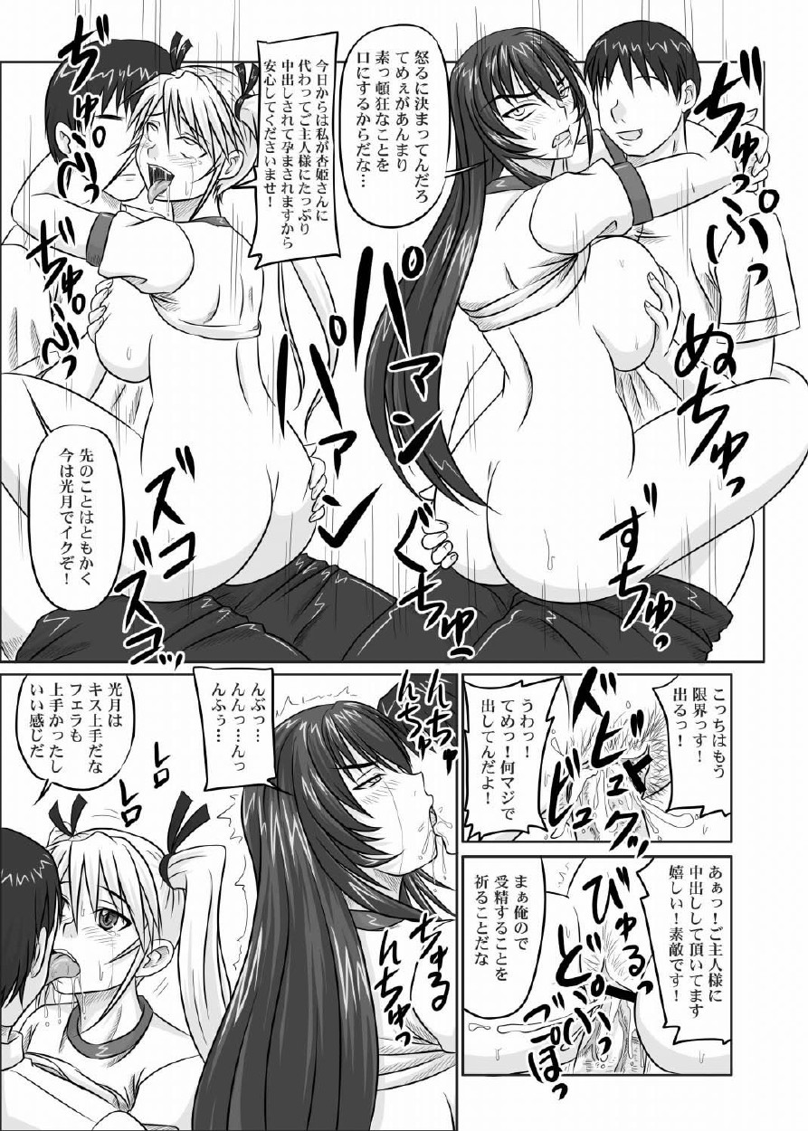 [Nozarashi (Satoru Nozarashi)] Do-S na Hime wa Kegasareru 123-wa page 34 full