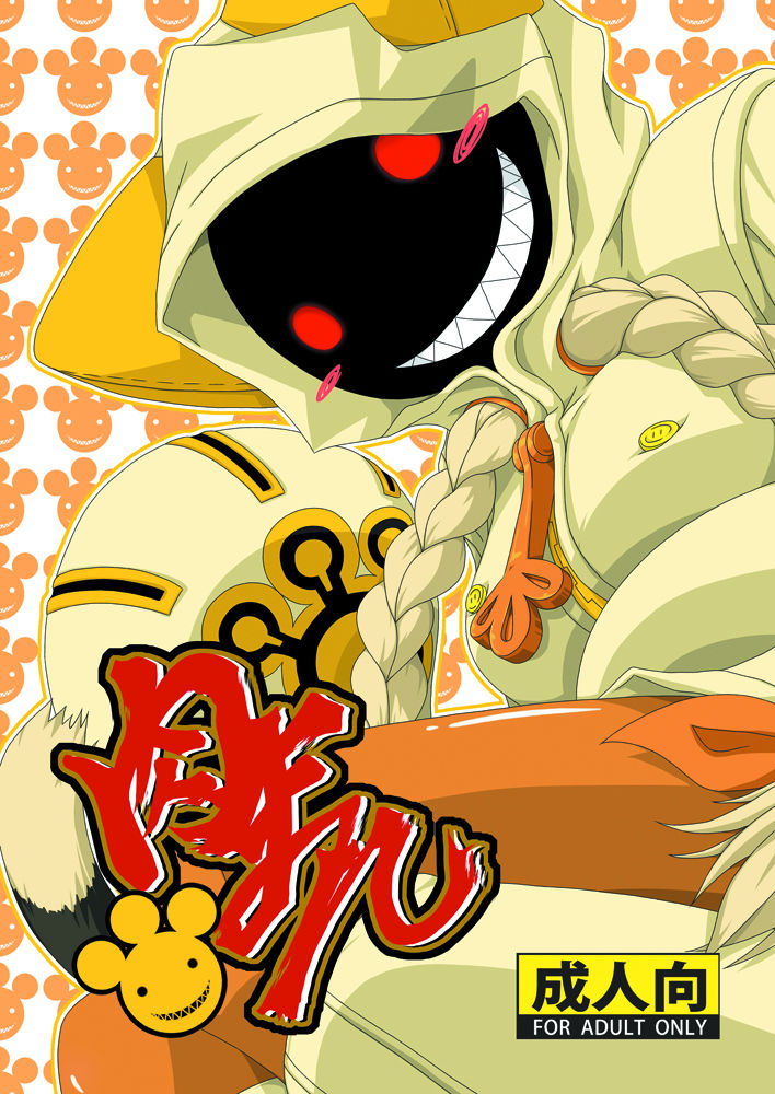 (COMIC1★5) [Umikaidou (Nankai no Sizimi)] Nikuman＋ (BLAZBLUE) page 1 full