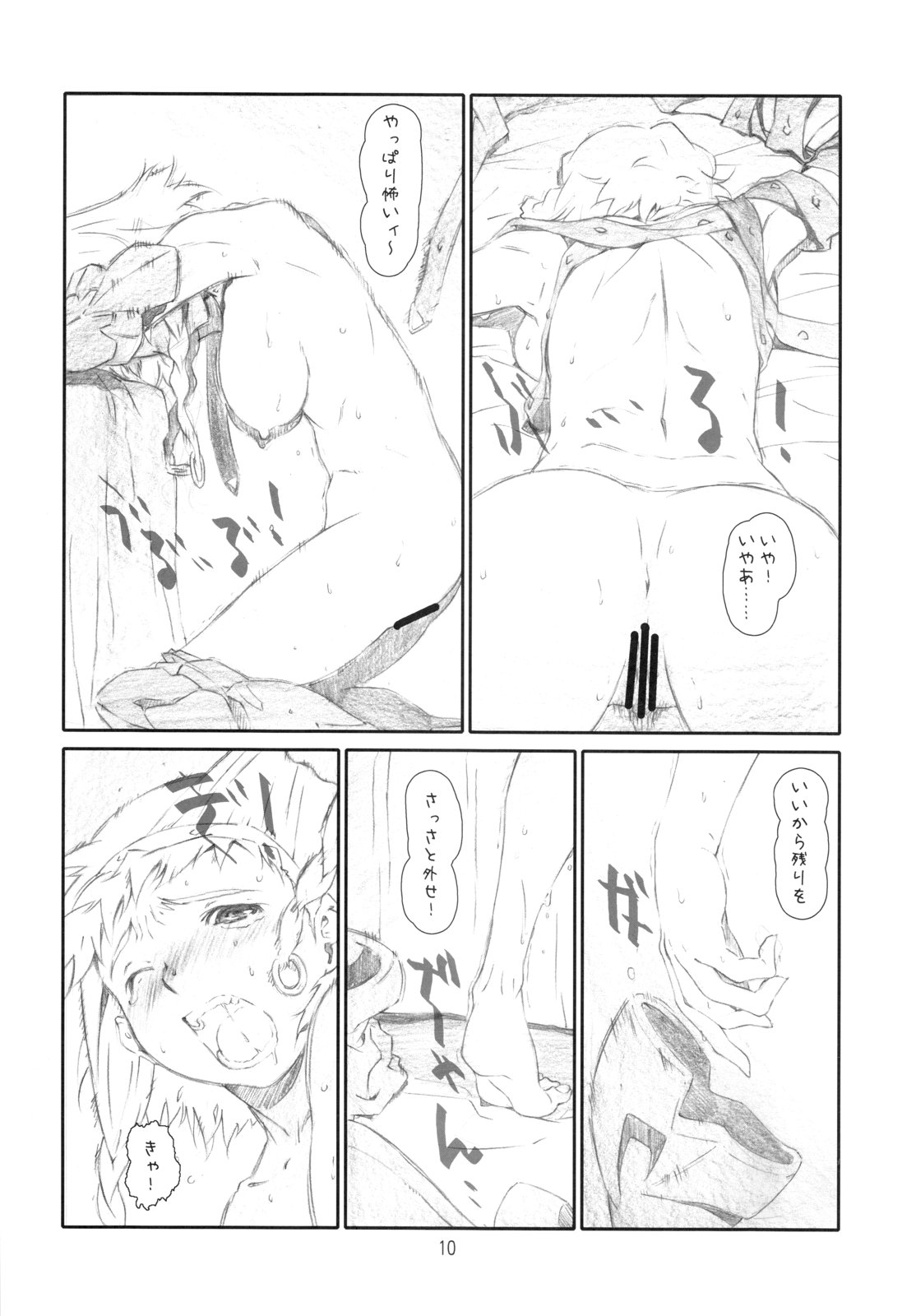 [Studio N.BALL (Haritama Hiroki)] Lecherou Brave (Queen's Blade) page 9 full