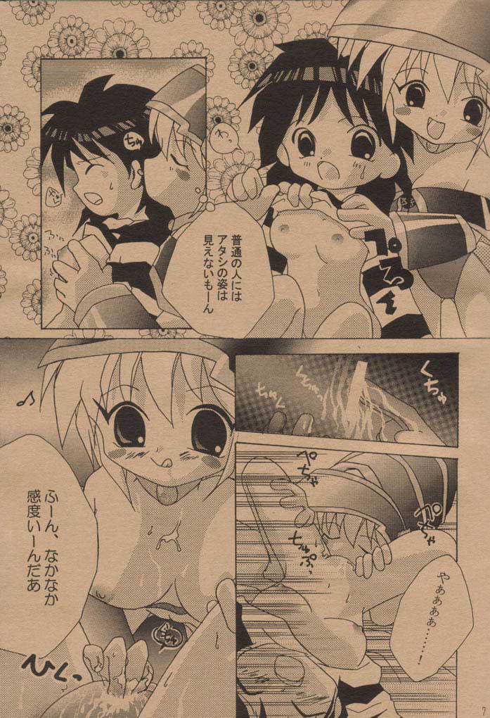 (Mimiket 6) [Choko Miruku (Momoko, Cheriko)] Chokotto Miracle (Yu-Gi-Oh!) page 6 full